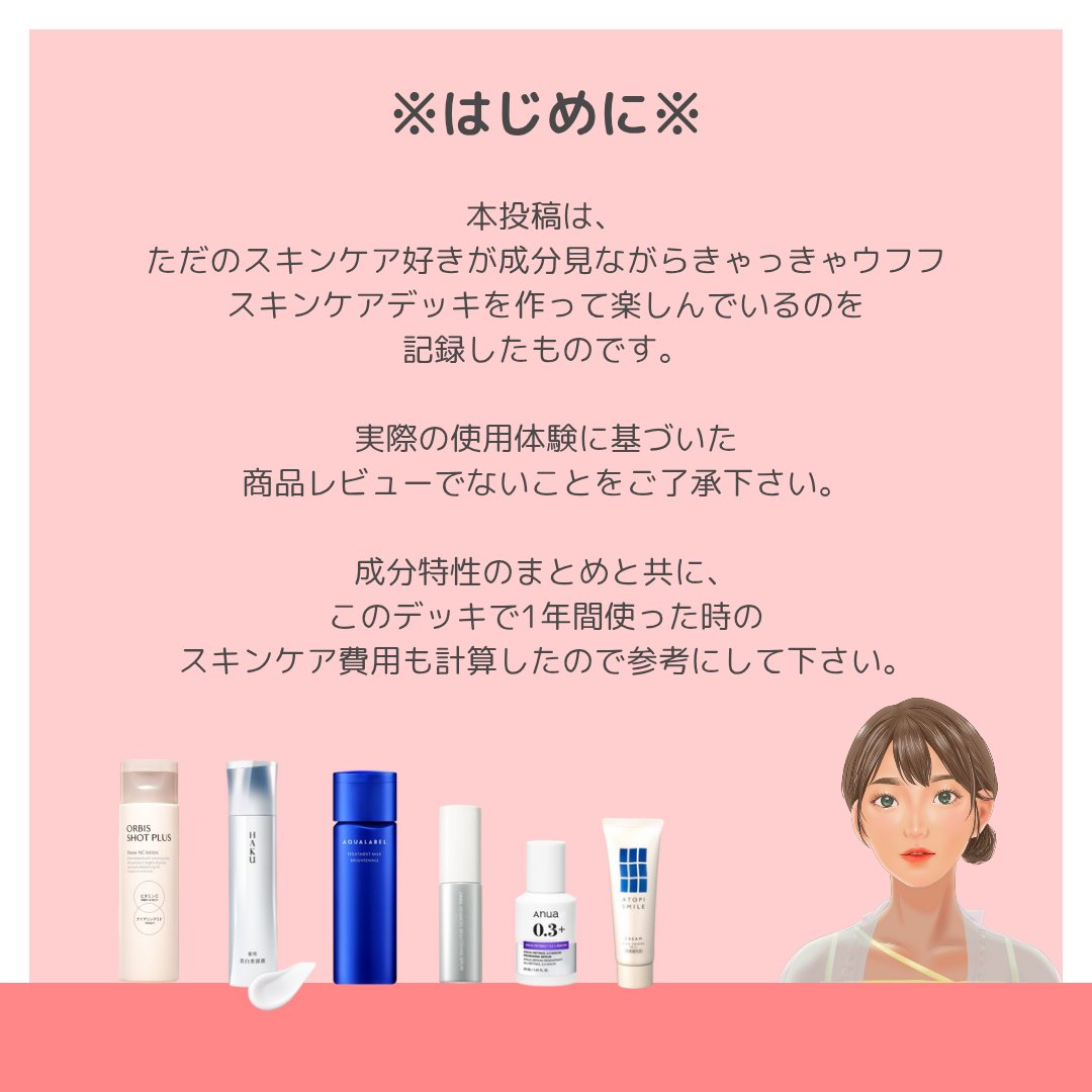 アドバンスド ブライトニング セラム/オルビス/美容液を使ったクチコミ（2枚目）