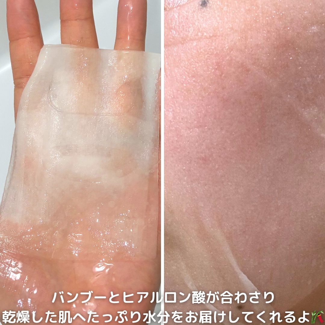 BRING GREEN バンブーヒアルフレッシュマスクのクチコミ「BRING GREEN
バンブーヒアルフレッシュマスク

みずみずしさを感じる透明なエッセンス.....」（2枚目）