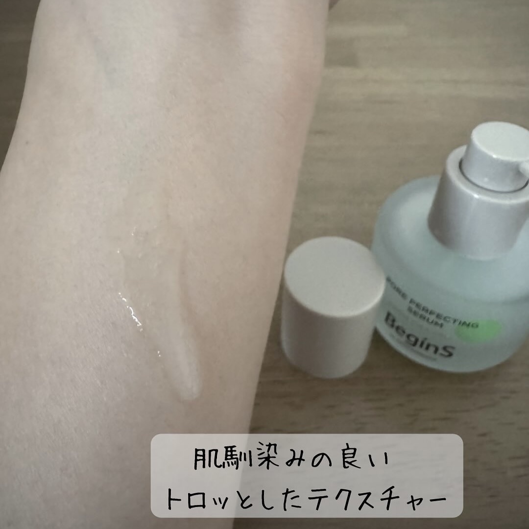 Pore Perfecting Serum/BeginS by JUNGSAEMMOOL/美容液を使ったクチコミ（3枚目）