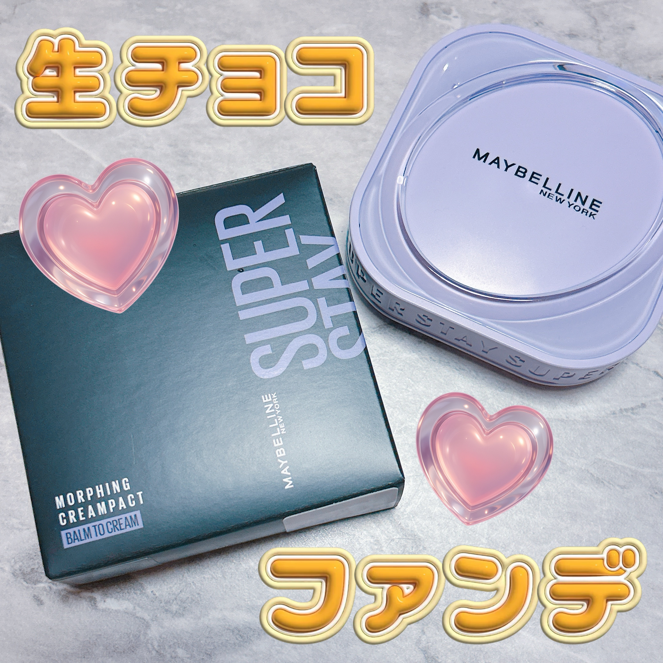 SPステイ クリームパクト ファンデーション/MAYBELLINE NEW YORK/クリーム・エマルジョンファンデーションを使ったクチコミ（1枚目）