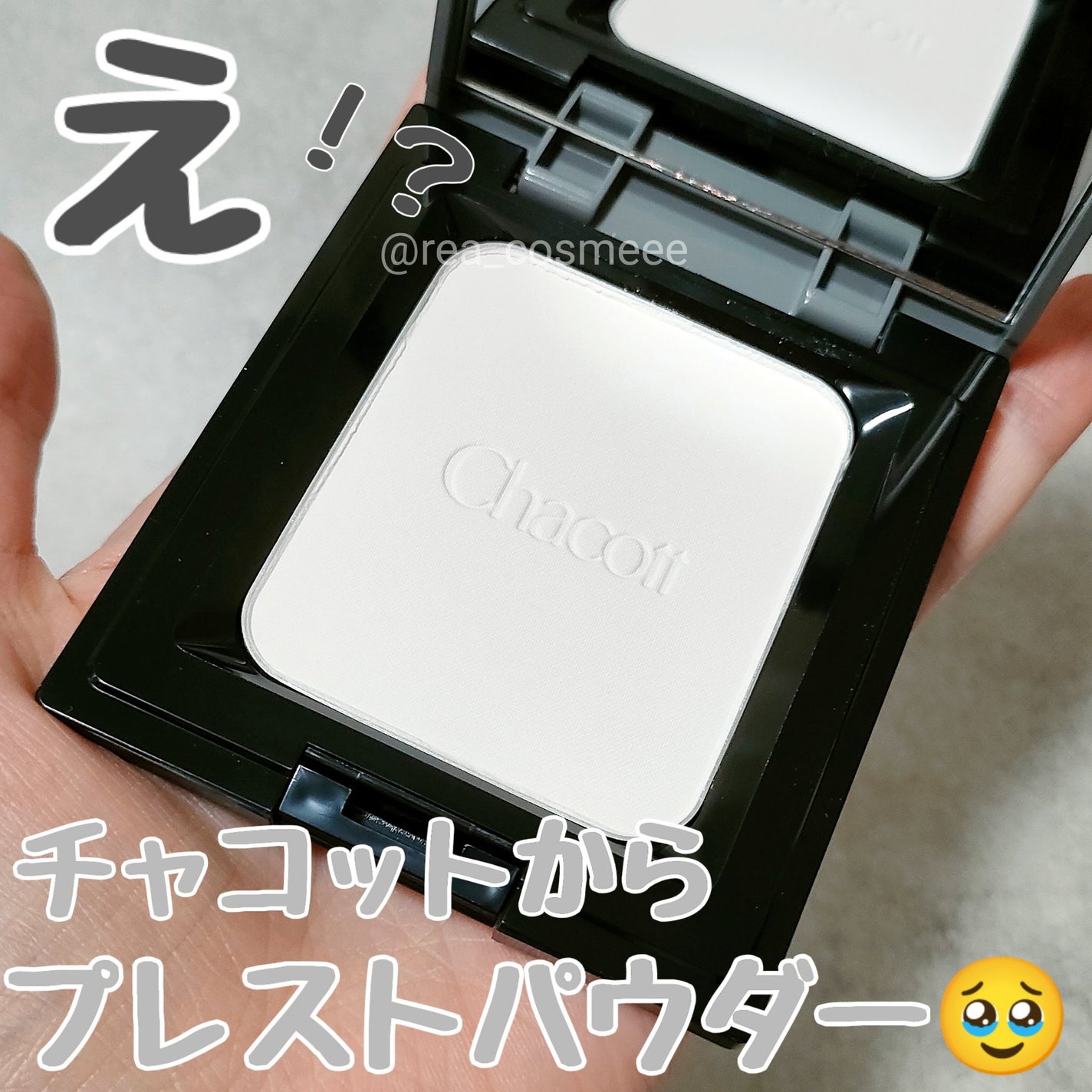 コンプレクションクリエイター/チャコット・コスメティクス/プレストパウダーを使ったクチコミ(1枚目)