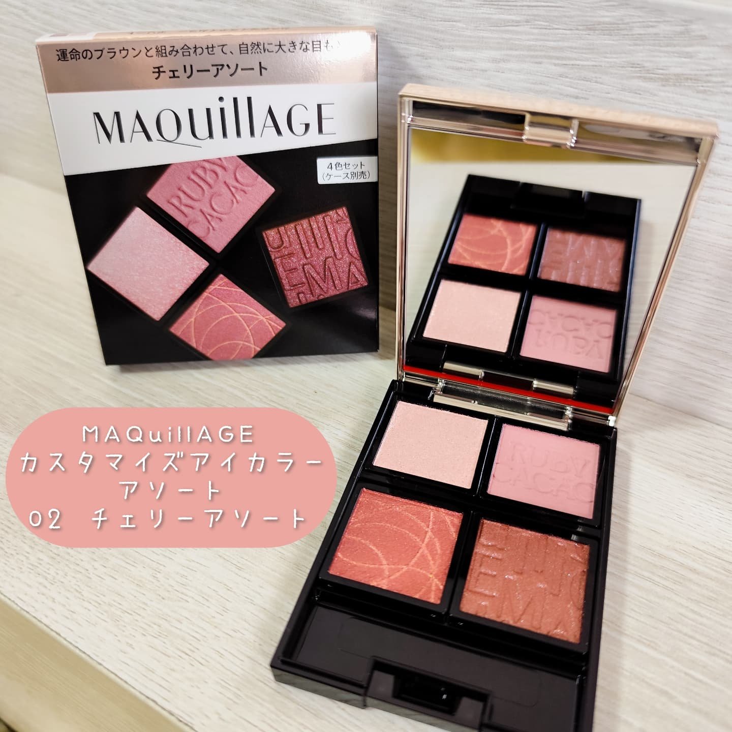 ドラマティックアイカラー (パウダー)/(クリーム)/マキアージュ/アイシャドウパレットを使ったクチコミ（2枚目）