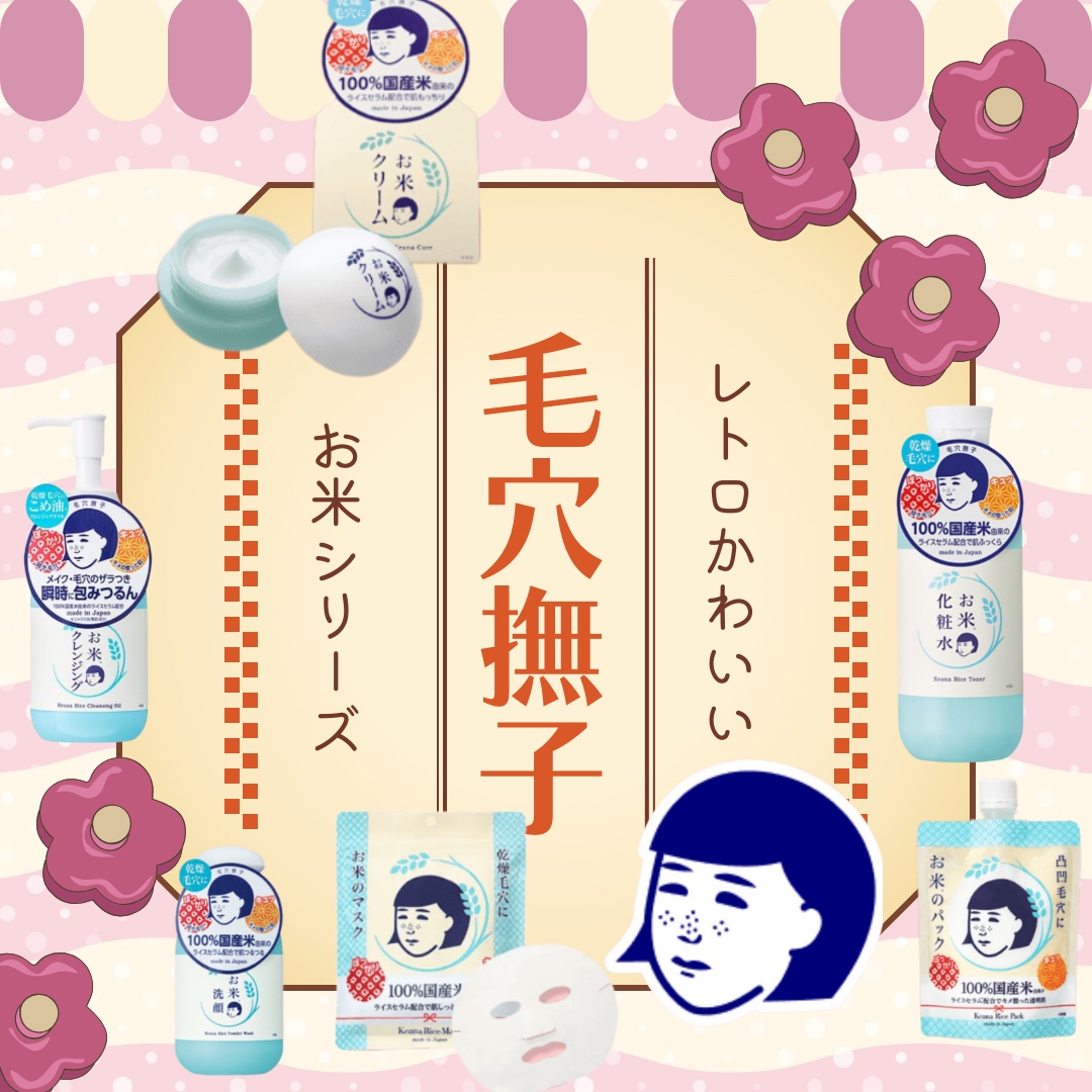 お米のパック/毛穴撫子/洗い流すパック・マスクを使ったクチコミ（1枚目）