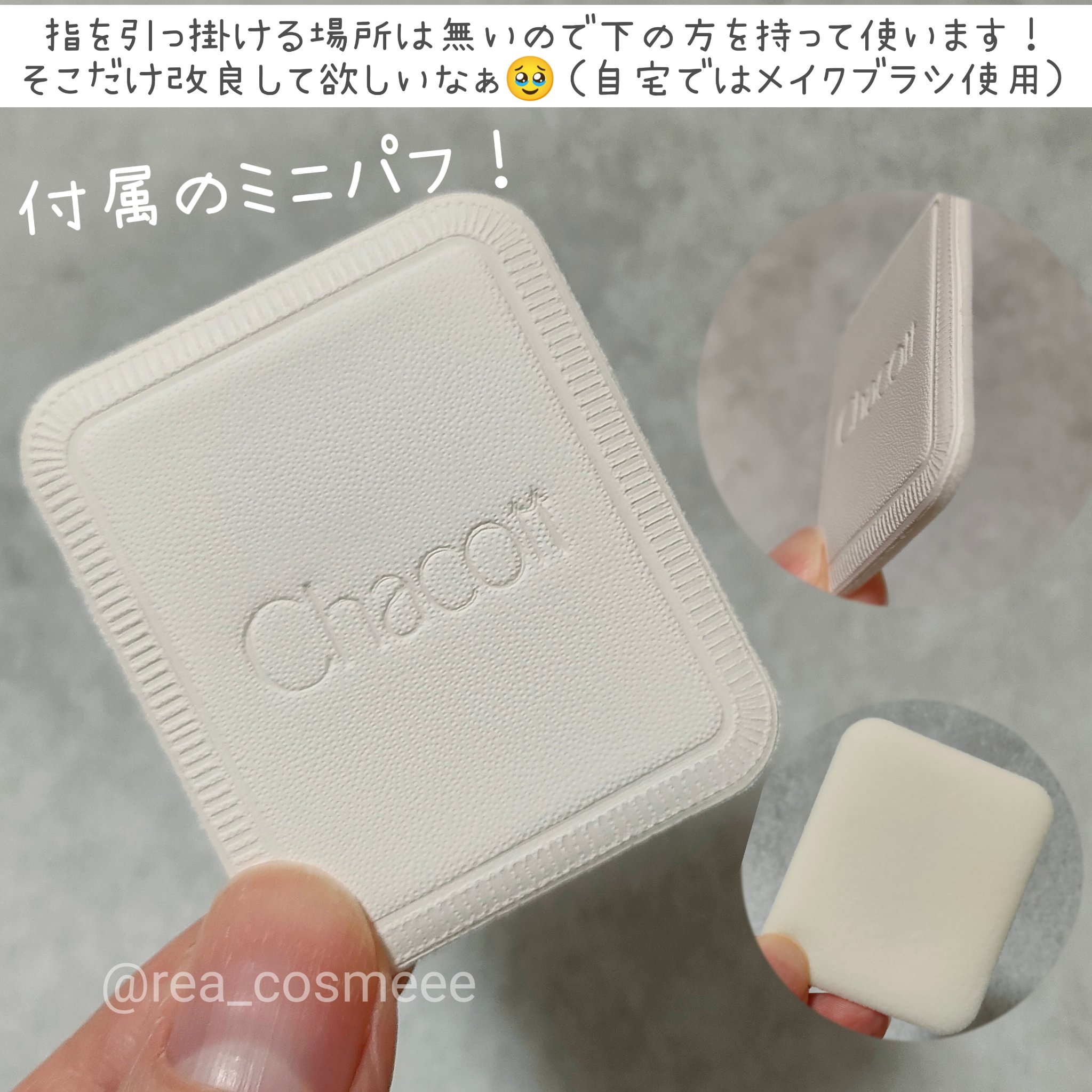 コンプレクションクリエイター/チャコット・コスメティクス/プレストパウダーを使ったクチコミ（3枚目）