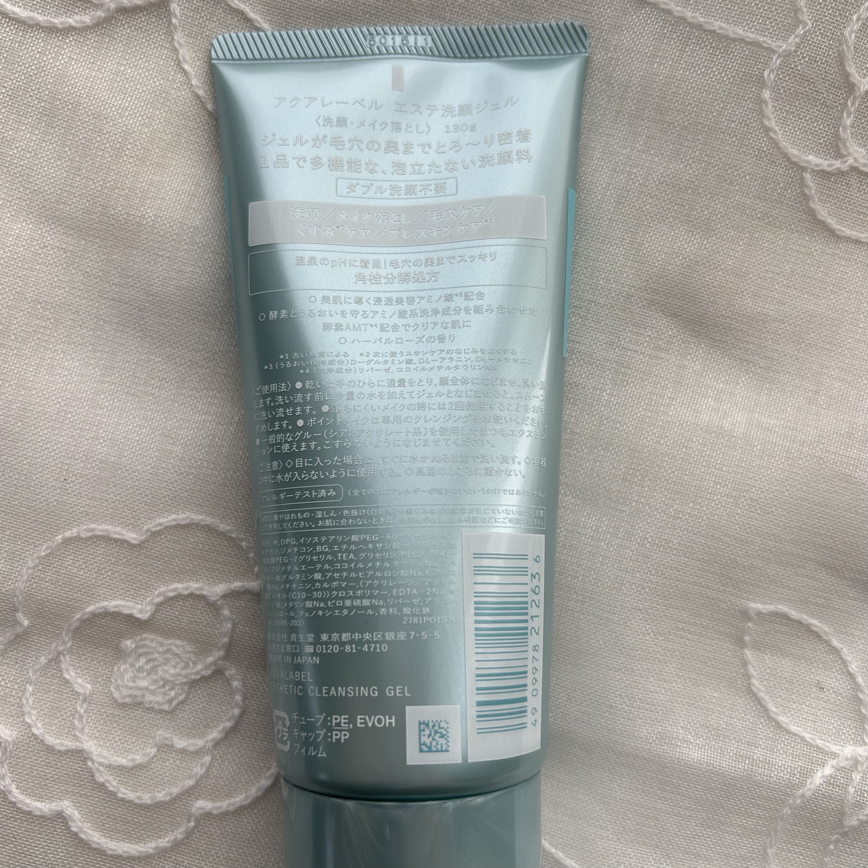 エステ洗顔ジェル/アクアレーベル/その他洗顔料を使ったクチコミ（2枚目）