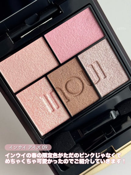inoui インウイアイズ 09 本体 インウイ アイズ 09(数量限定) / INOUI | LIPS