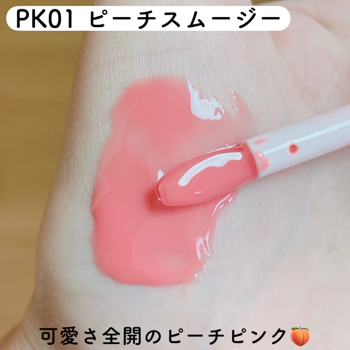 ロムシピ レシピグロス/rom&Cipi/リップグロスを使ったクチコミ（3枚目）