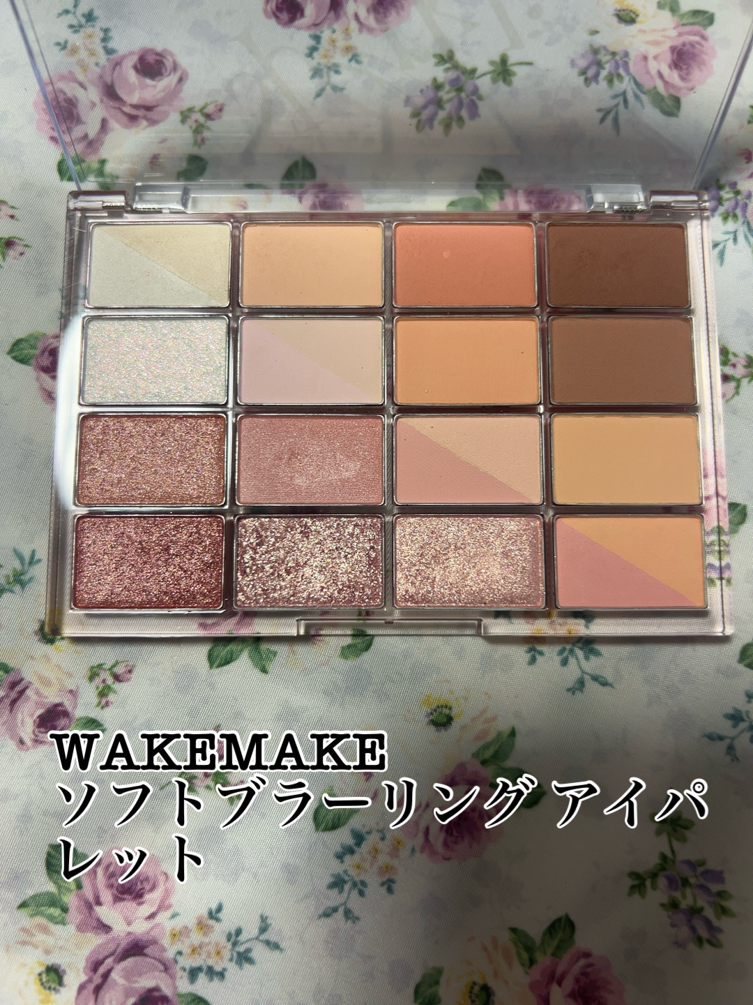 ソフトブラーリングアイパレット/wakemake/アイシャドウパレットを使ったクチコミ（1枚目）