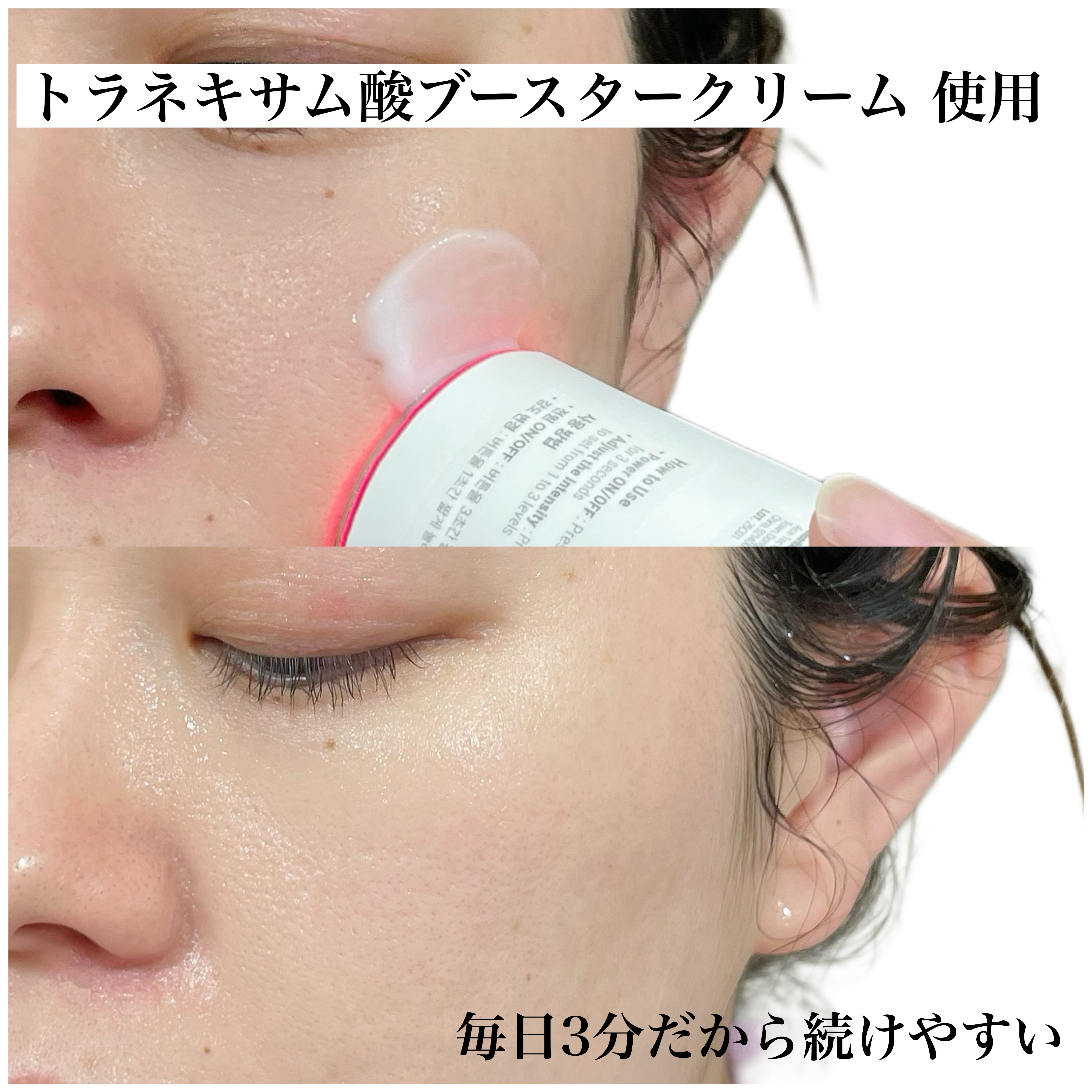 を使ったクチコミ（3枚目）