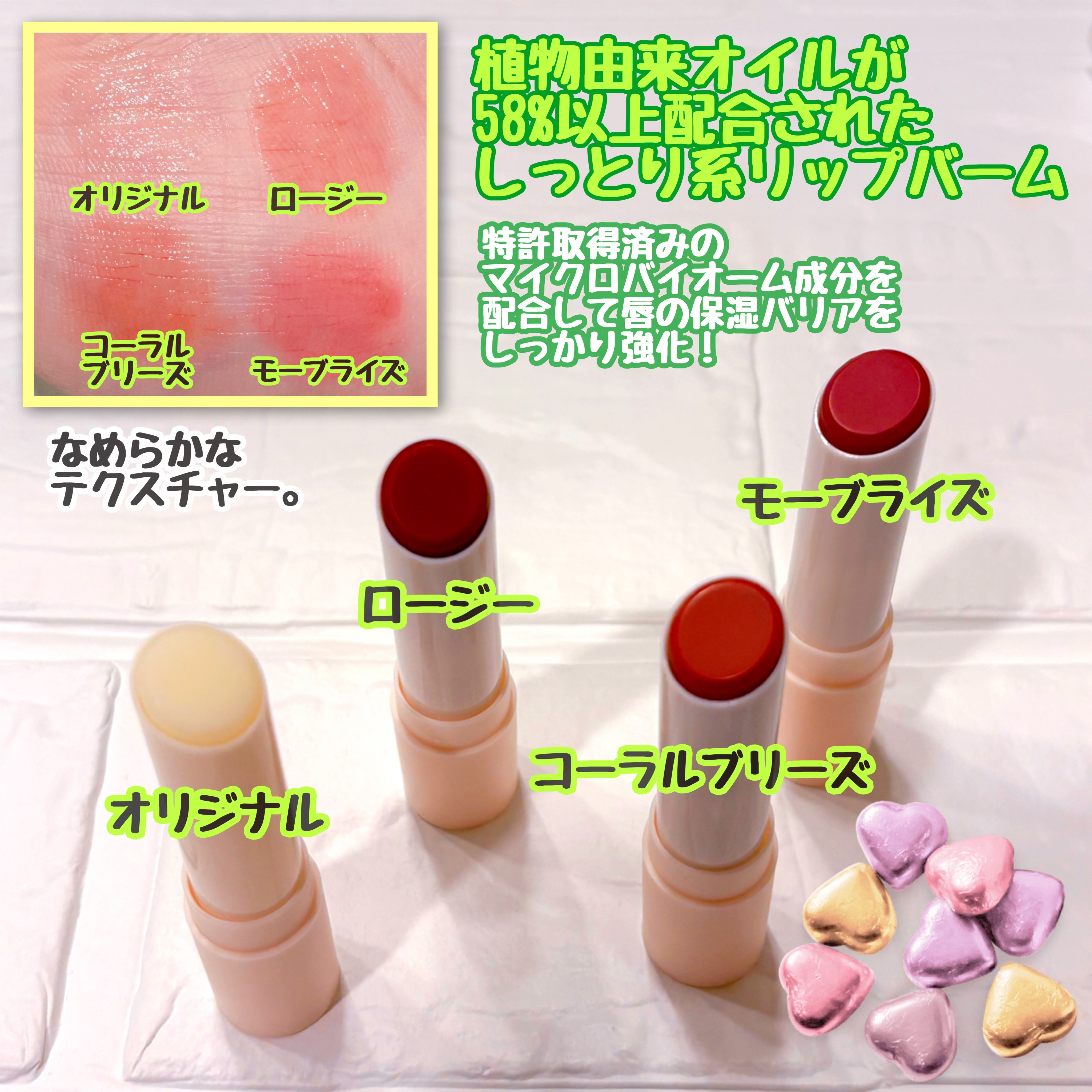 バイオームバリアメルティングモイスチャーリップバーム/UIQ/リップバームを使ったクチコミ（2枚目）