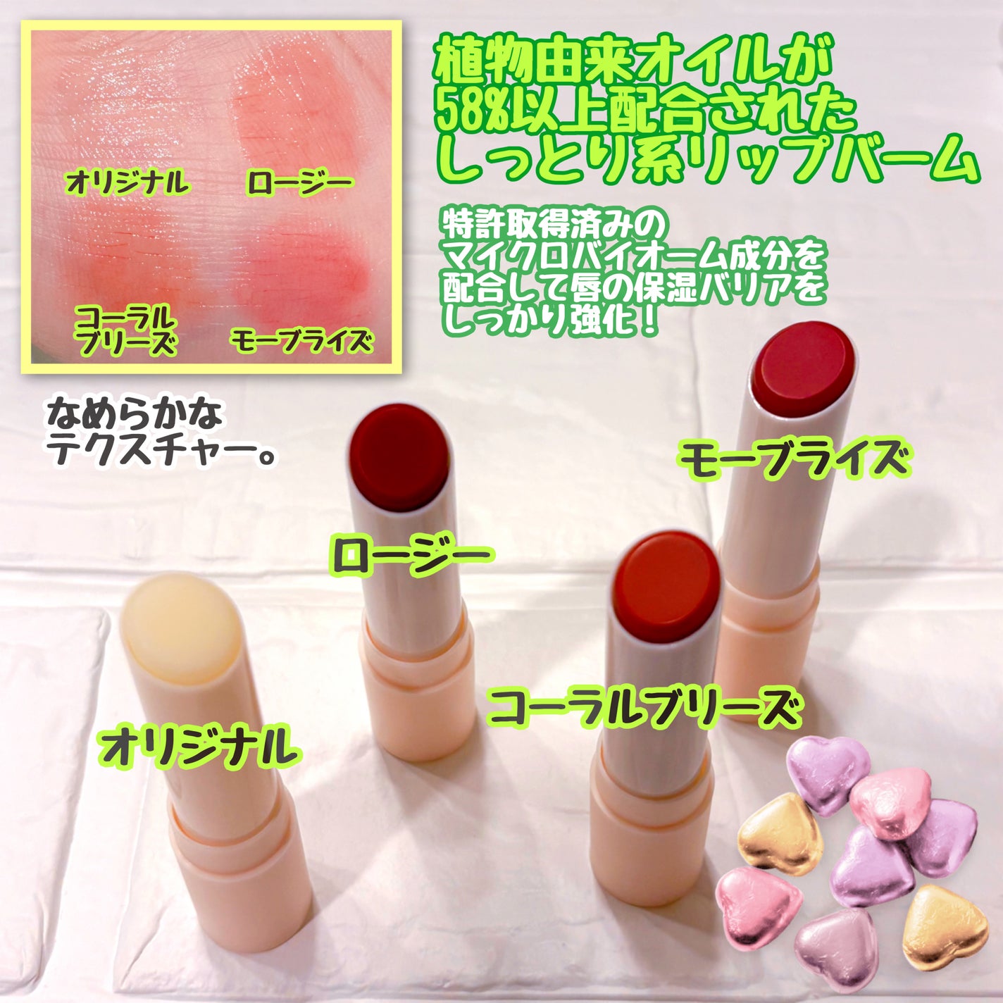 バイオームバリアメルティングモイスチャーリップバーム/UIQ/リップバームを使ったクチコミ(2枚目)