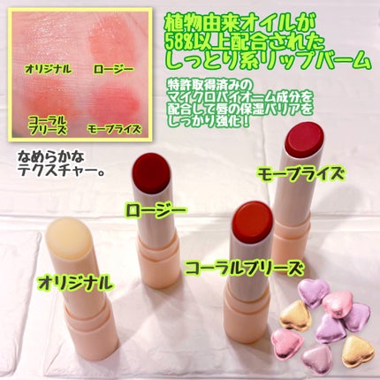 バイオームバリアメルティングモイスチャーリップバーム/UIQ/リップバームを使ったクチコミ(2枚目)