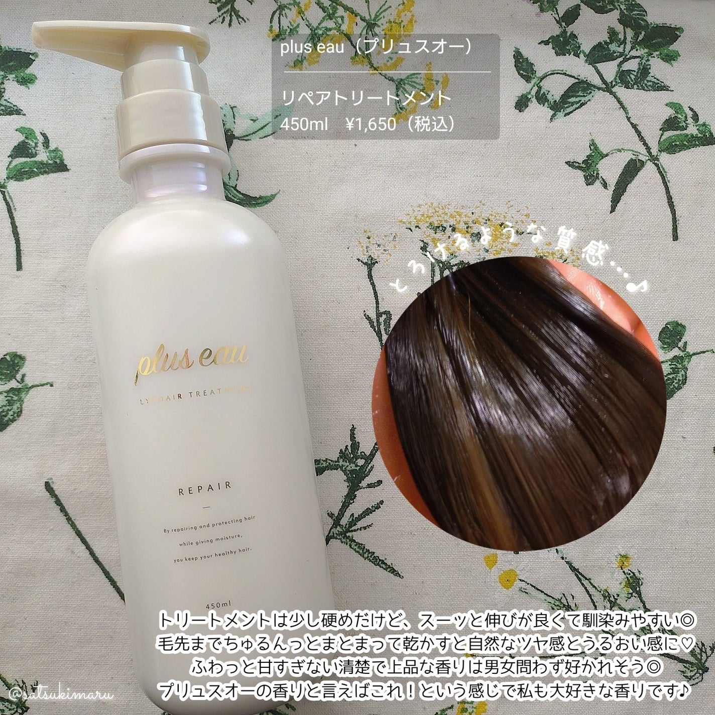 リポアシャンプー/リポアトリートメント/plus eau/市販シャンプーを使ったクチコミ(4枚目)