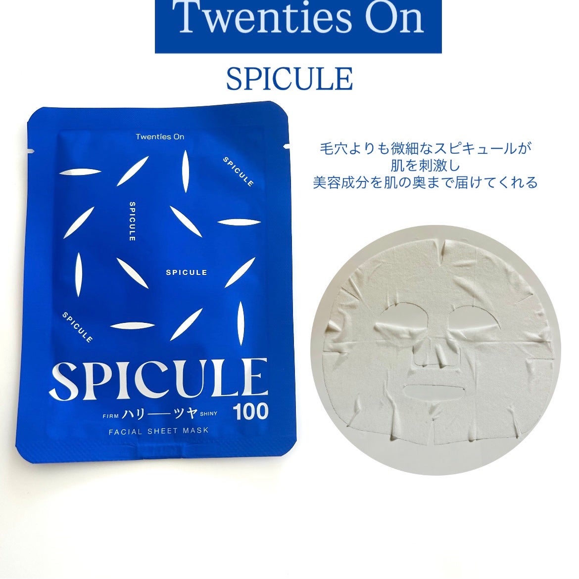 ミックスセラムシートマスク ナイアシンアミド×レチノール/Twenties On/シートマスク・パックを使ったクチコミ(3枚目)