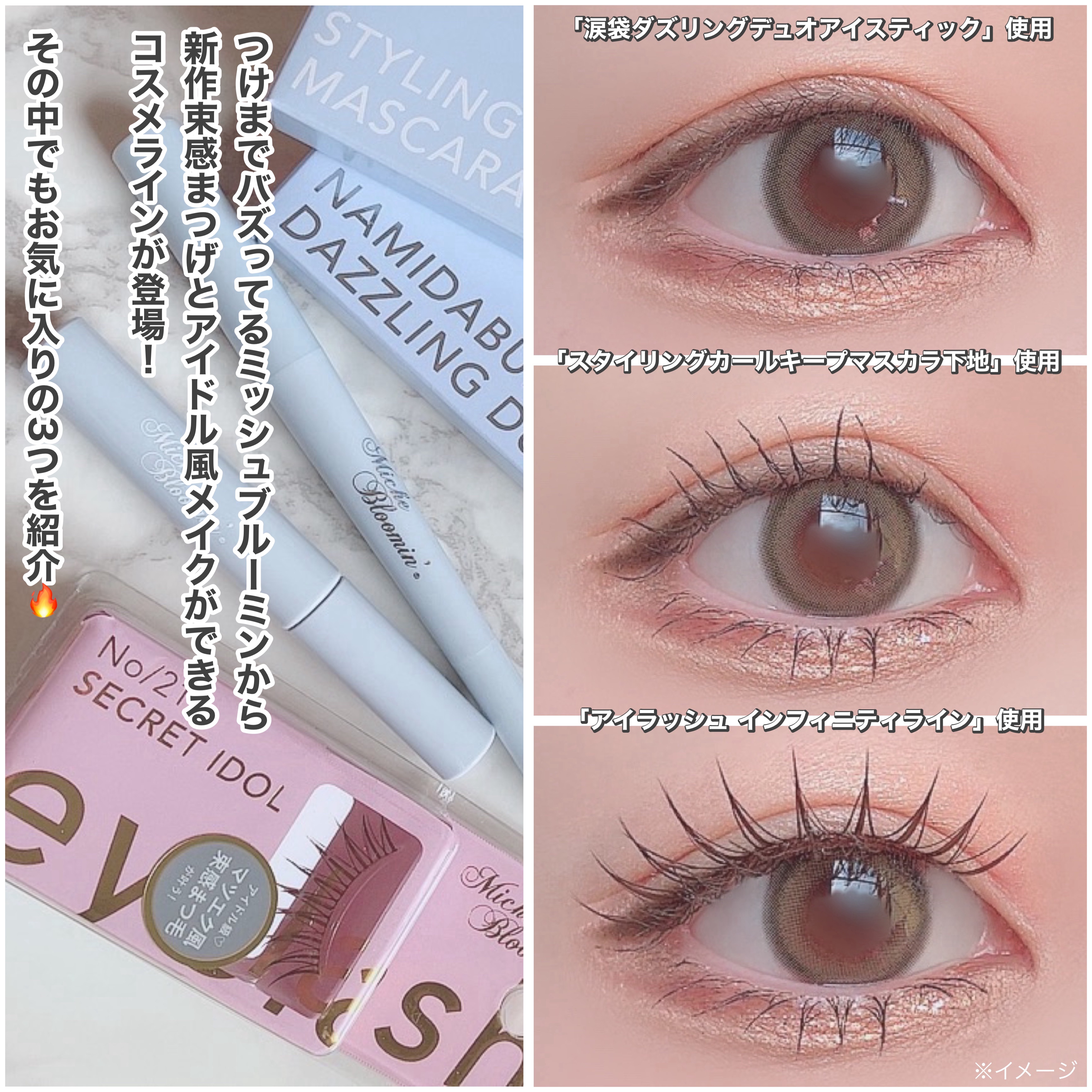 ミッシュブルーミン アイラッシュ インフィニティライン/ミッシュブルーミン/つけまつげを使ったクチコミ（2枚目）