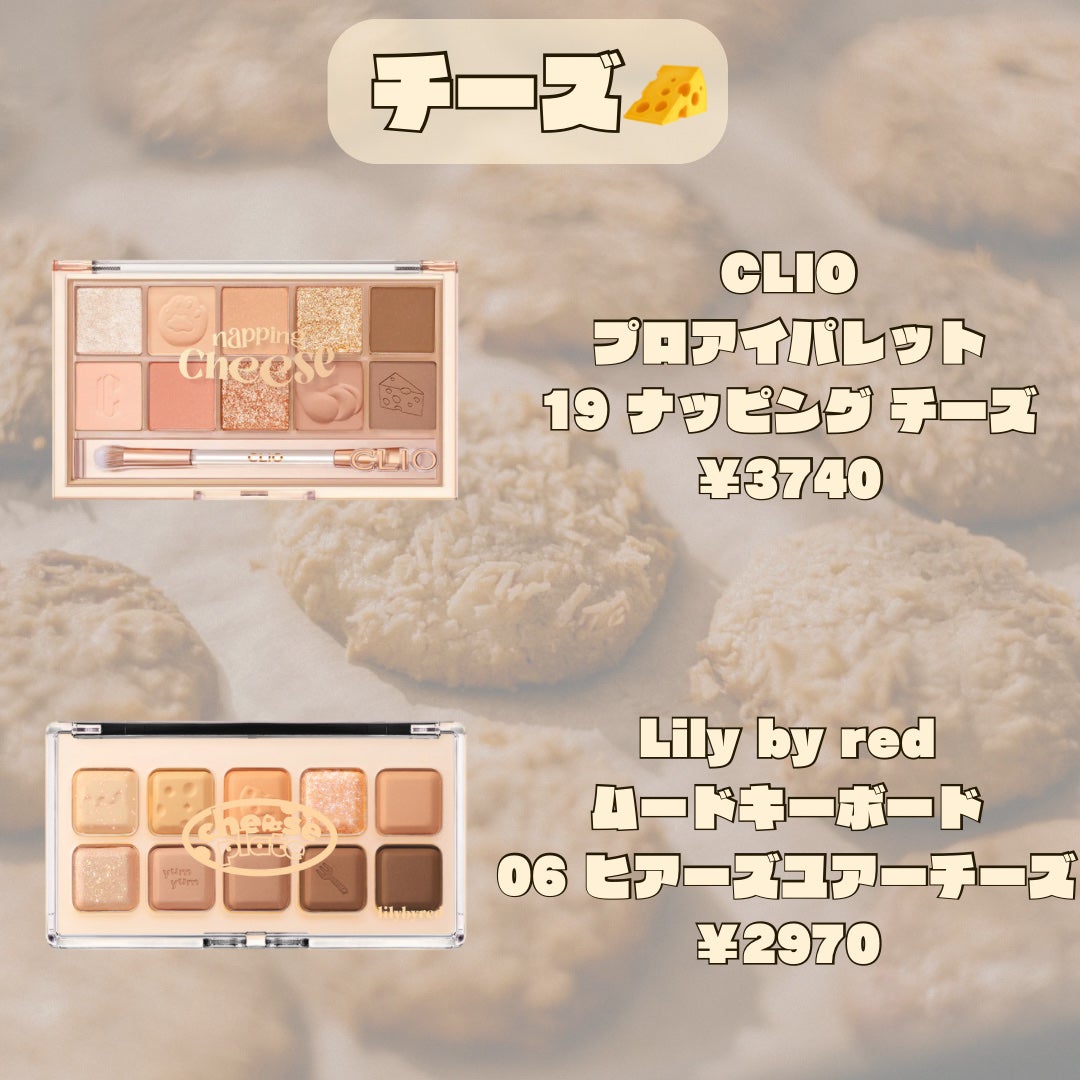 プロ アイ パレット/CLIO/アイシャドウパレットを使ったクチコミ(2枚目)