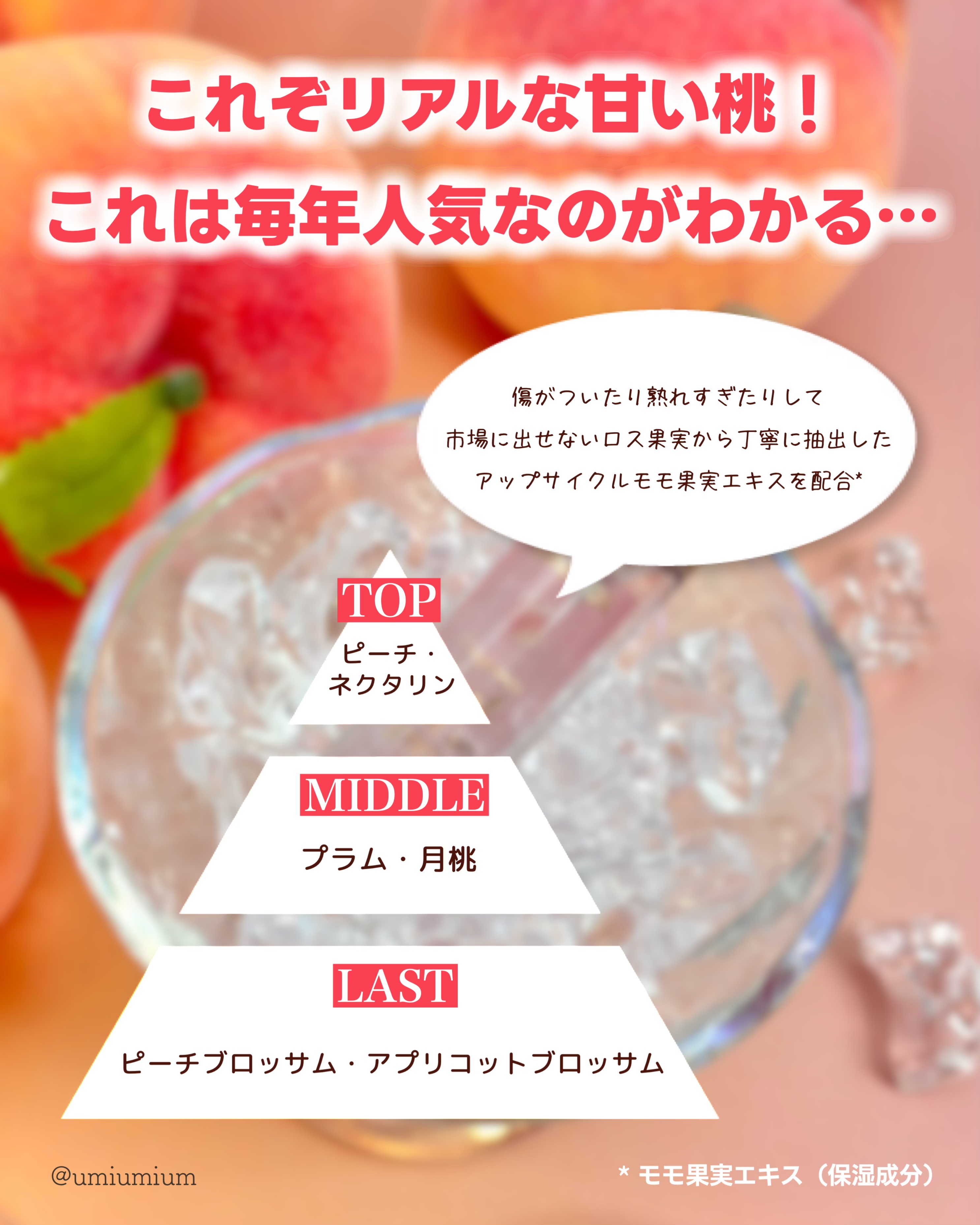 フレグランスクールロールオンスティック（モモ）/フェルナンダ/香水(その他)を使ったクチコミ（3枚目）