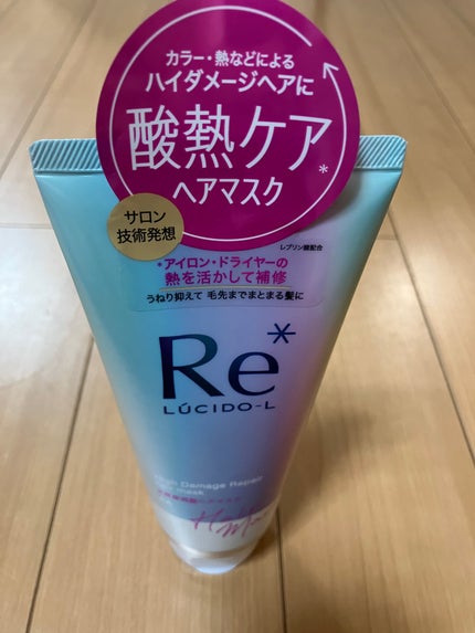 #質感再整ヘアマスク/ルシードエル/ヘアマスク・ヘアパックを使ったクチコミ(1枚目)