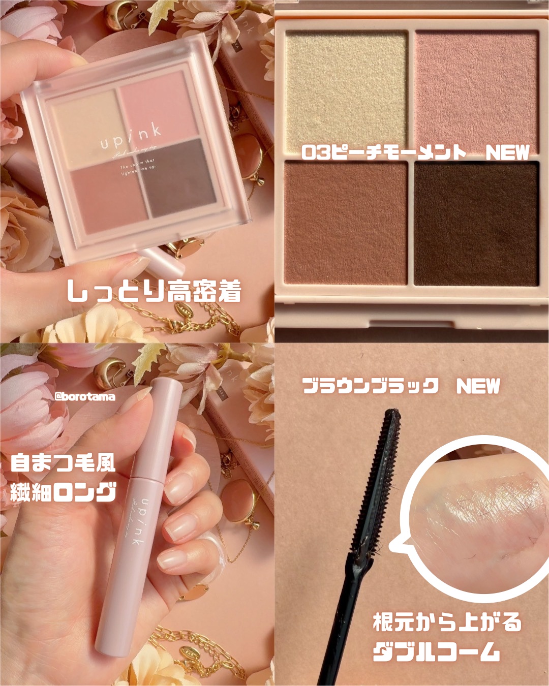 アディクトメロウリップ/upink/口紅を使ったクチコミ（3枚目）