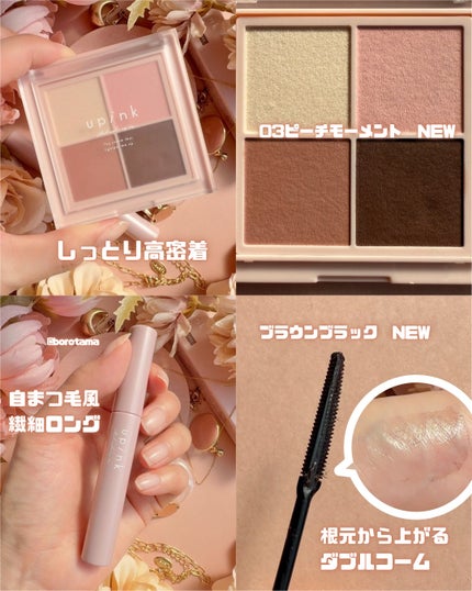 アディクトメロウリップ/upink/口紅を使ったクチコミ(3枚目)