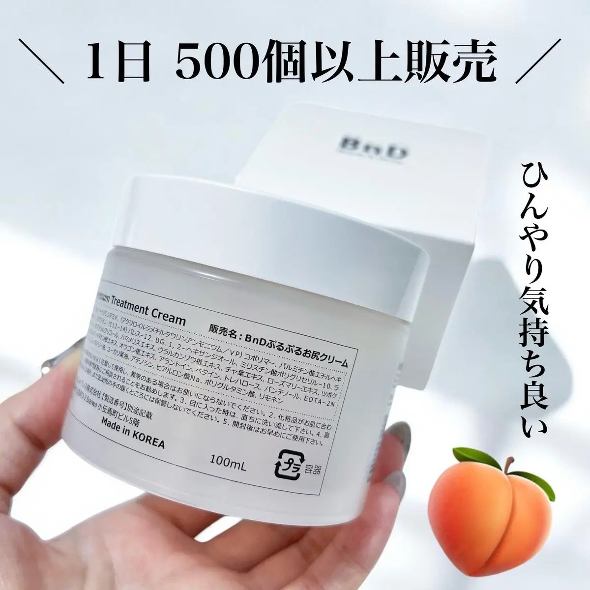 BnDヒップクリーム/BnD/バスト・ヒップケアを使ったクチコミ(3枚目)