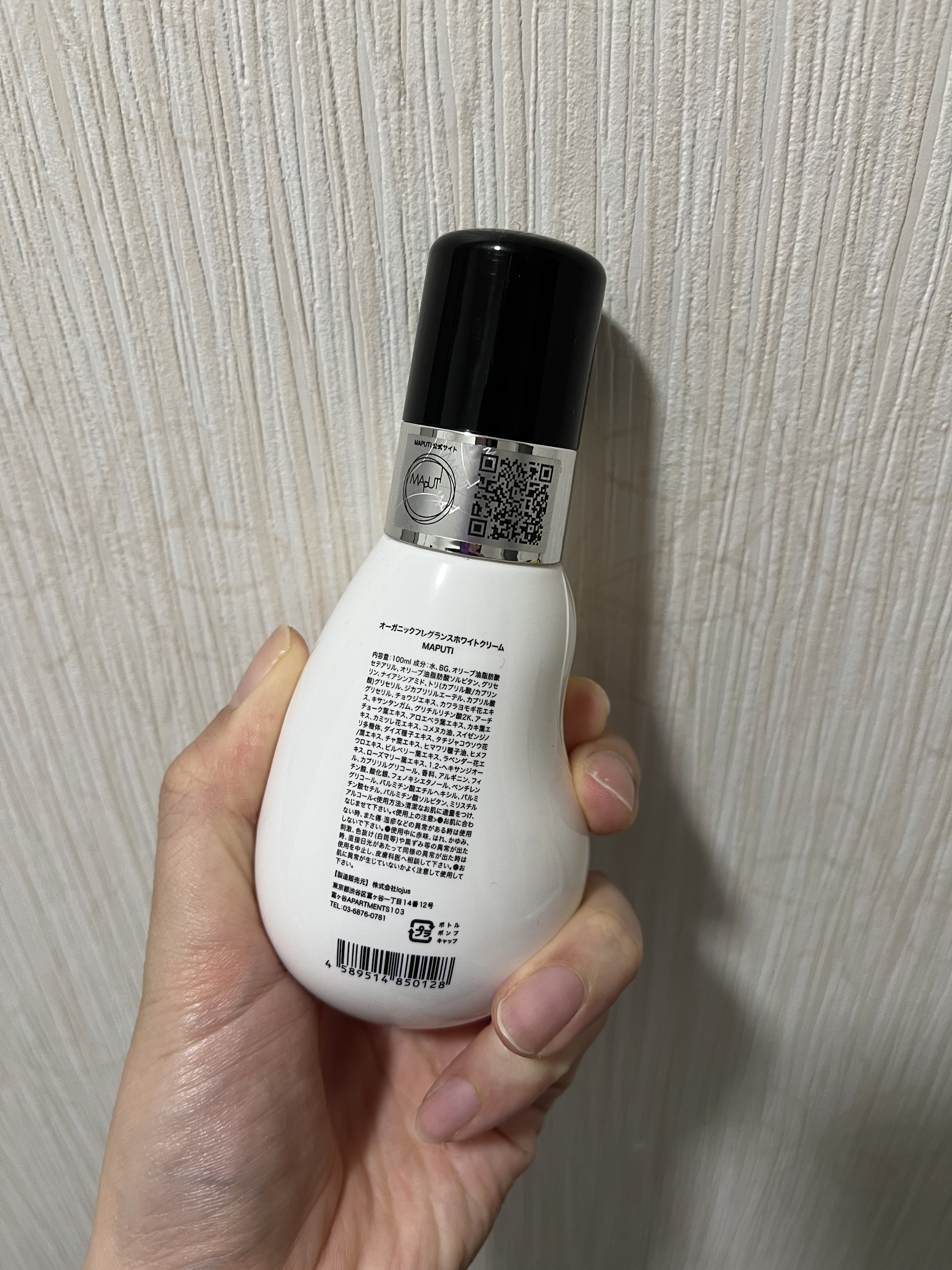 オーガニックフレグランスホワイトクリーム/MAPUTI/デリケートゾーンケアを使ったクチコミ（2枚目）