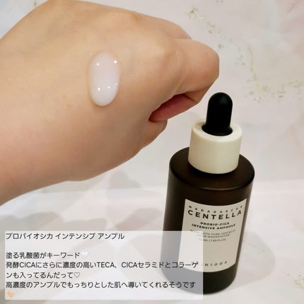 センテラ アンプル/SKIN1004/美容液を使ったクチコミ(5枚目)