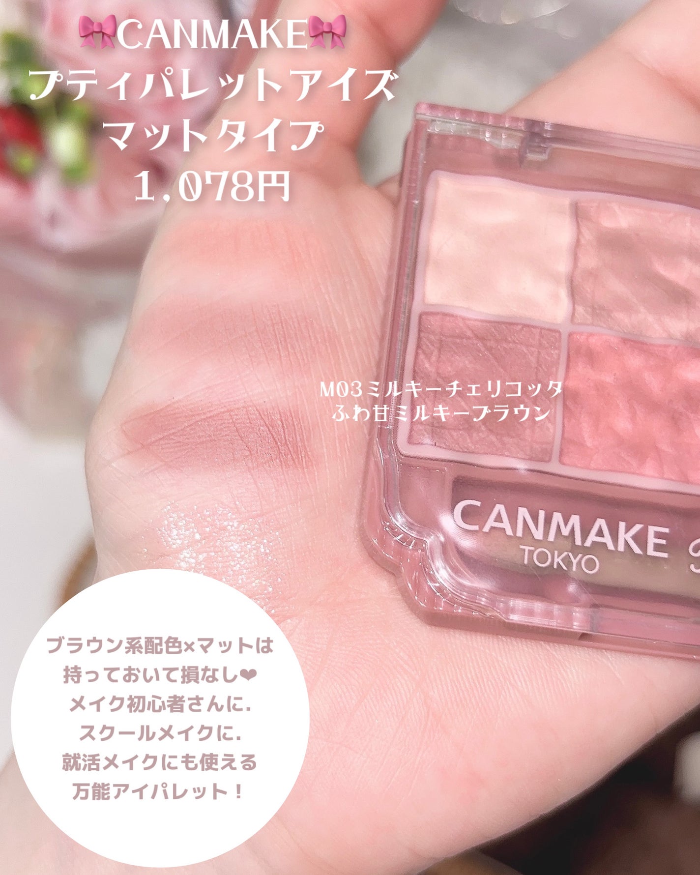 クリーミータッチライナー/キャンメイク/ジェルアイライナーを使ったクチコミ(4枚目)