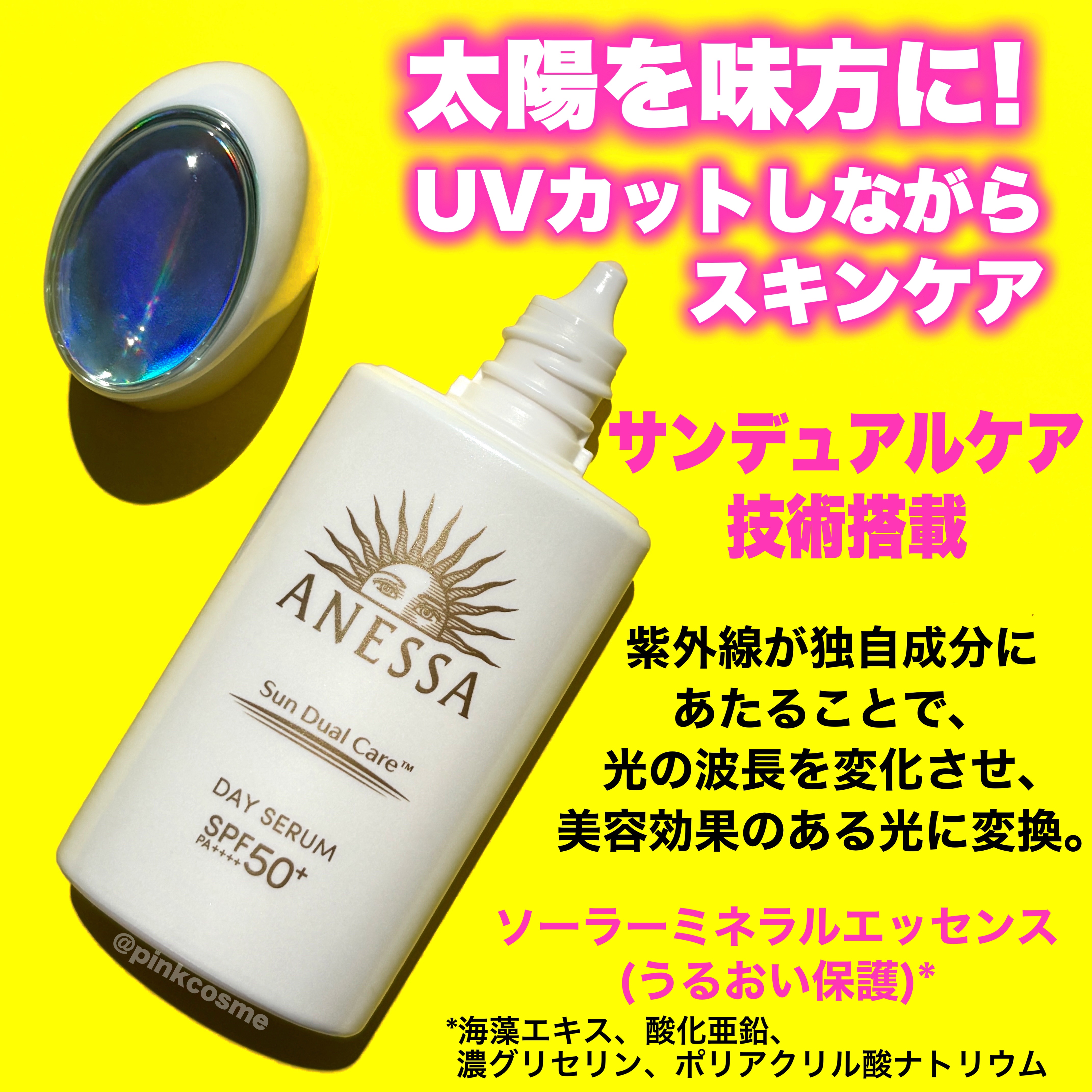 アネッサ　デイセラム　N/アネッサ/化粧下地を使ったクチコミ（3枚目）