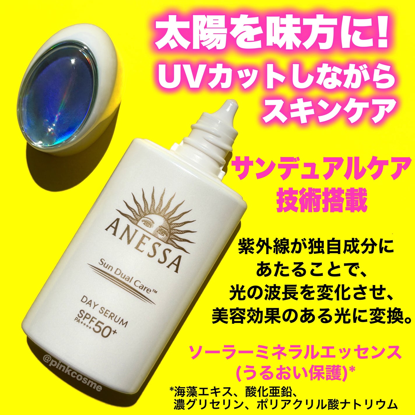 アネッサ デイセラム N/アネッサ/化粧下地を使ったクチコミ(3枚目)