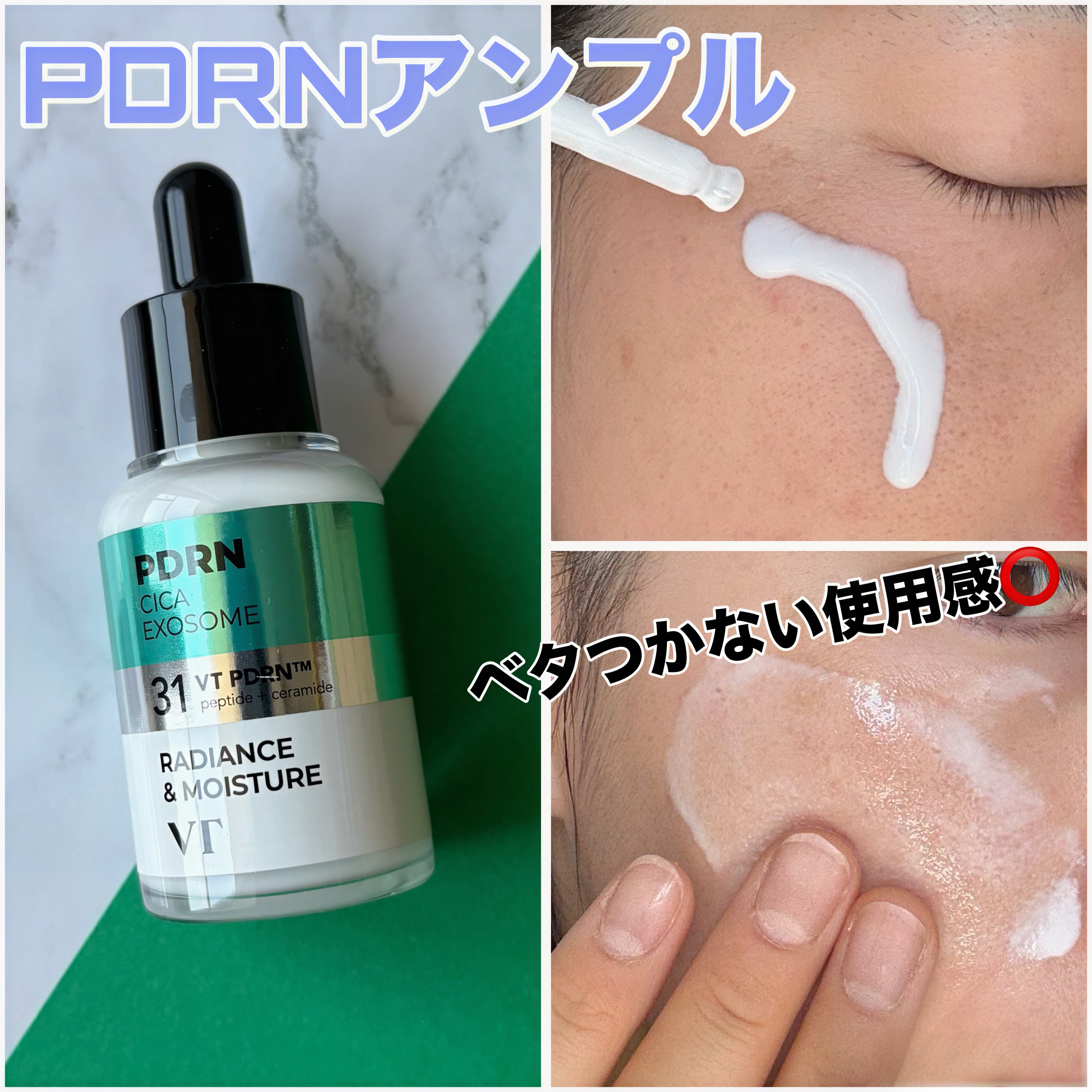 リードルショット300/VT/美容液を使ったクチコミ（3枚目）