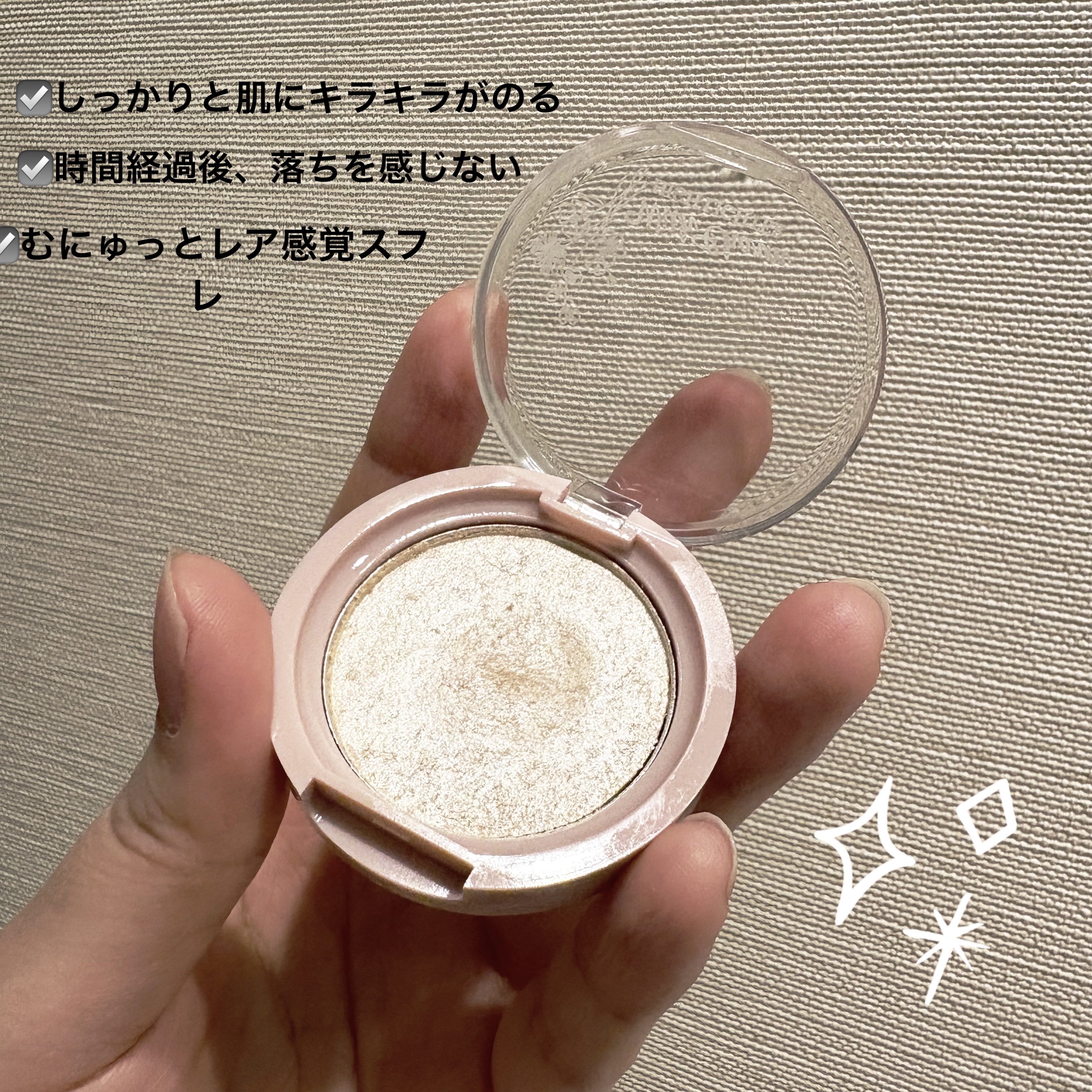 &. WithCharm レア感覚ハイライター/DAISO/クリームハイライトを使ったクチコミ（2枚目）