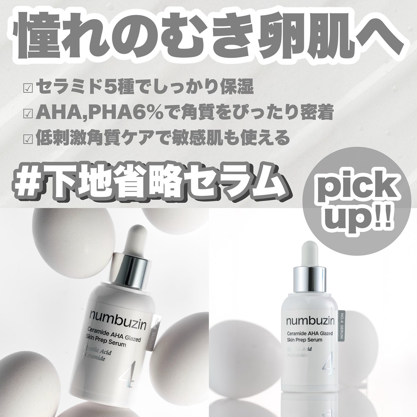 ぽよまる on LIPS 「5/1Qoo10先行発売/ナンバーズインから新セラム4種類登場..」(3枚目)