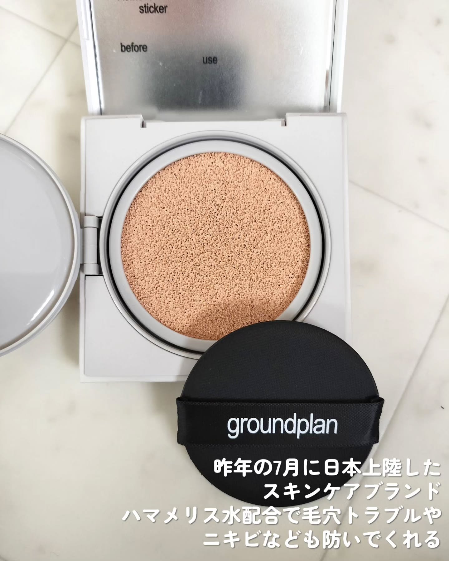 groundplan クッションファンデーション/groundplan/クッションファンデーションを使ったクチコミ（3枚目）