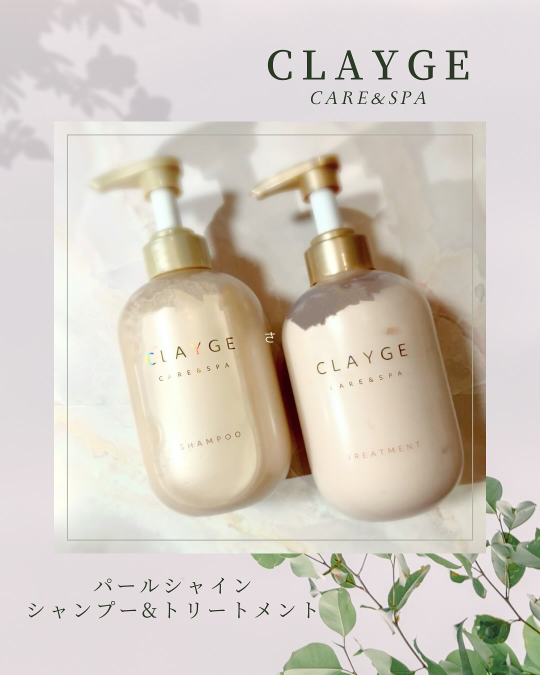 シャンプー/トリートメント パールシャイン(PS)/CLAYGE/市販シャンプーを使ったクチコミ（1枚目）