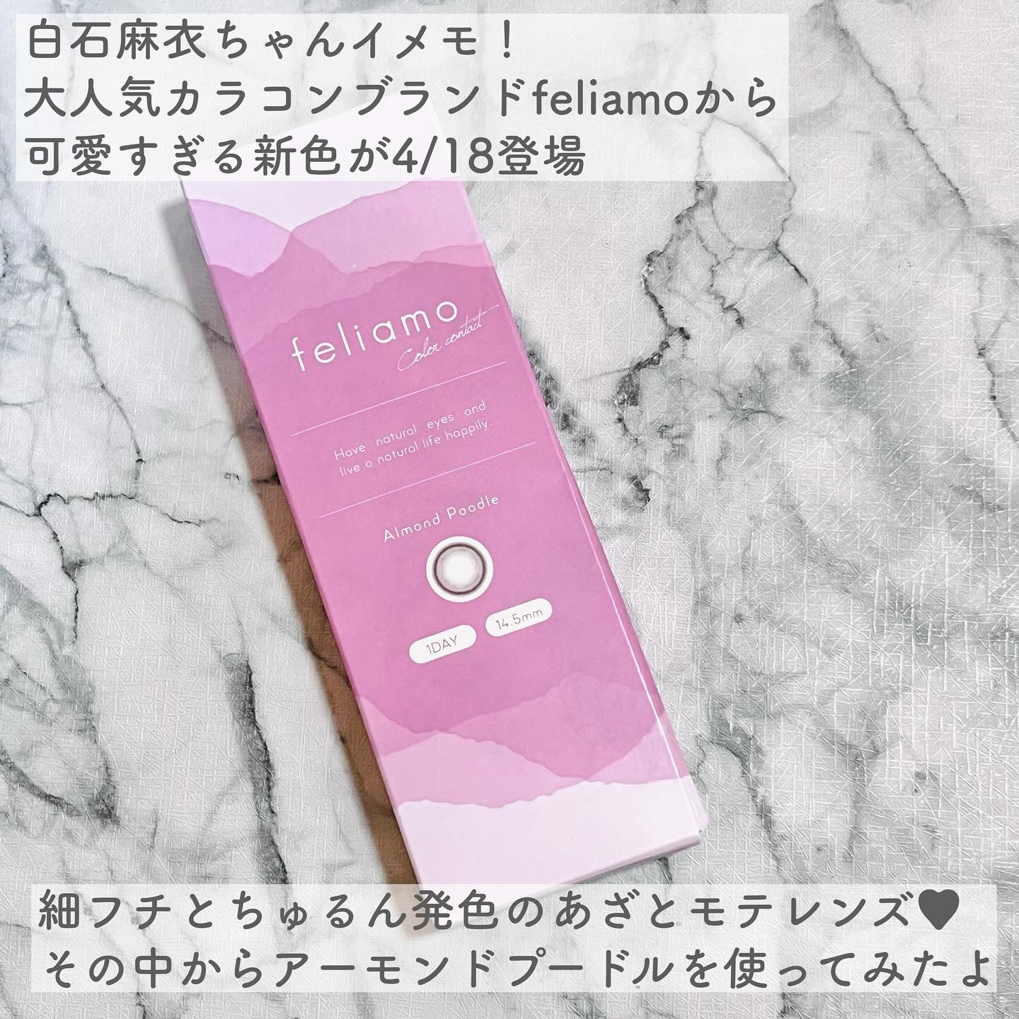 feliamo 1day/feliamo/ワンデー（１DAY）カラコンを使ったクチコミ（2枚目）