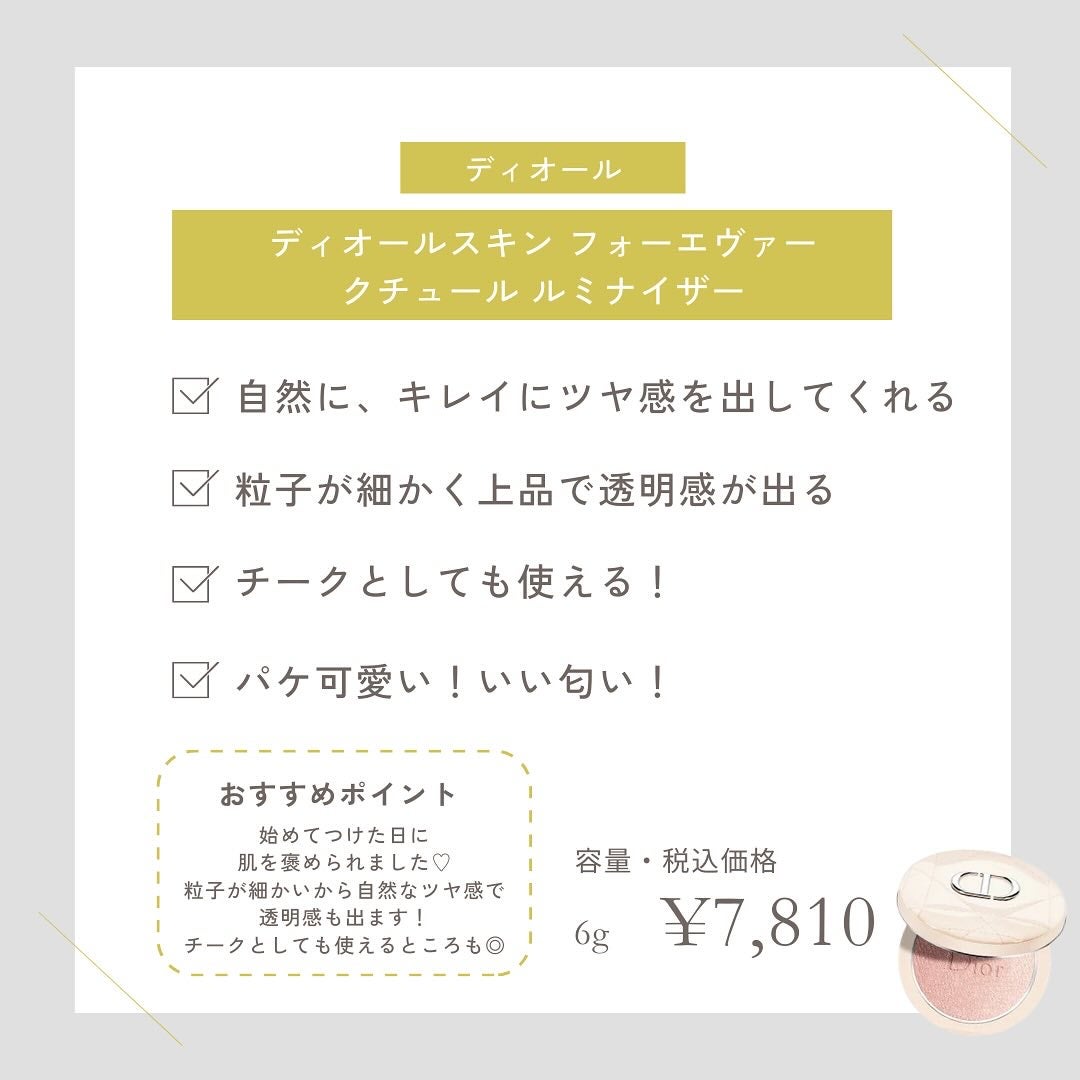 Beauty B on LIPS 「社員に聞いた!もらって嬉しかった美容用品💐🤍୨୧┈┈┈┈┈┈..」(5枚目)
