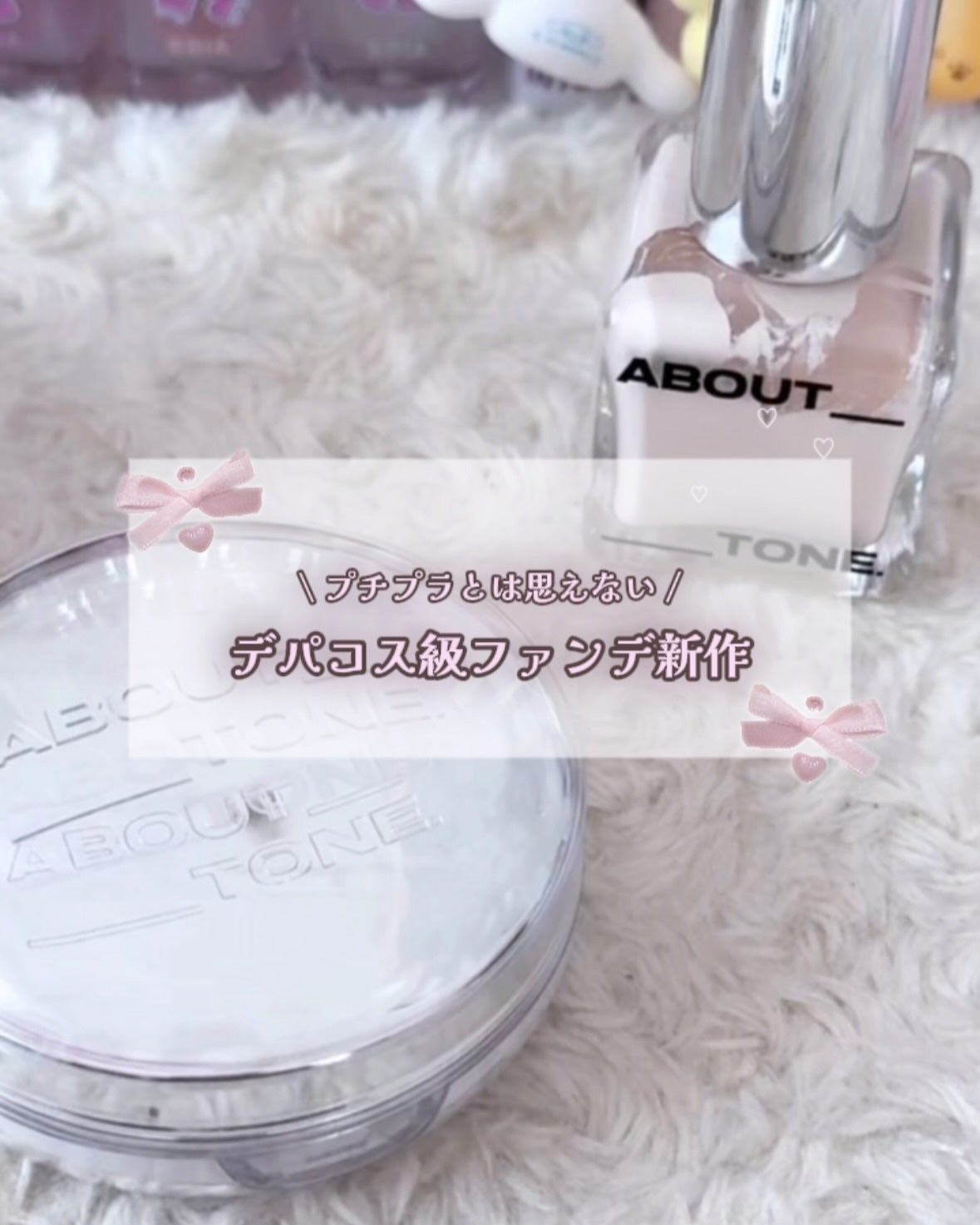 スキンレイヤーフィットクッション/ABOUT TONE/クッションファンデーションを使ったクチコミ(1枚目)