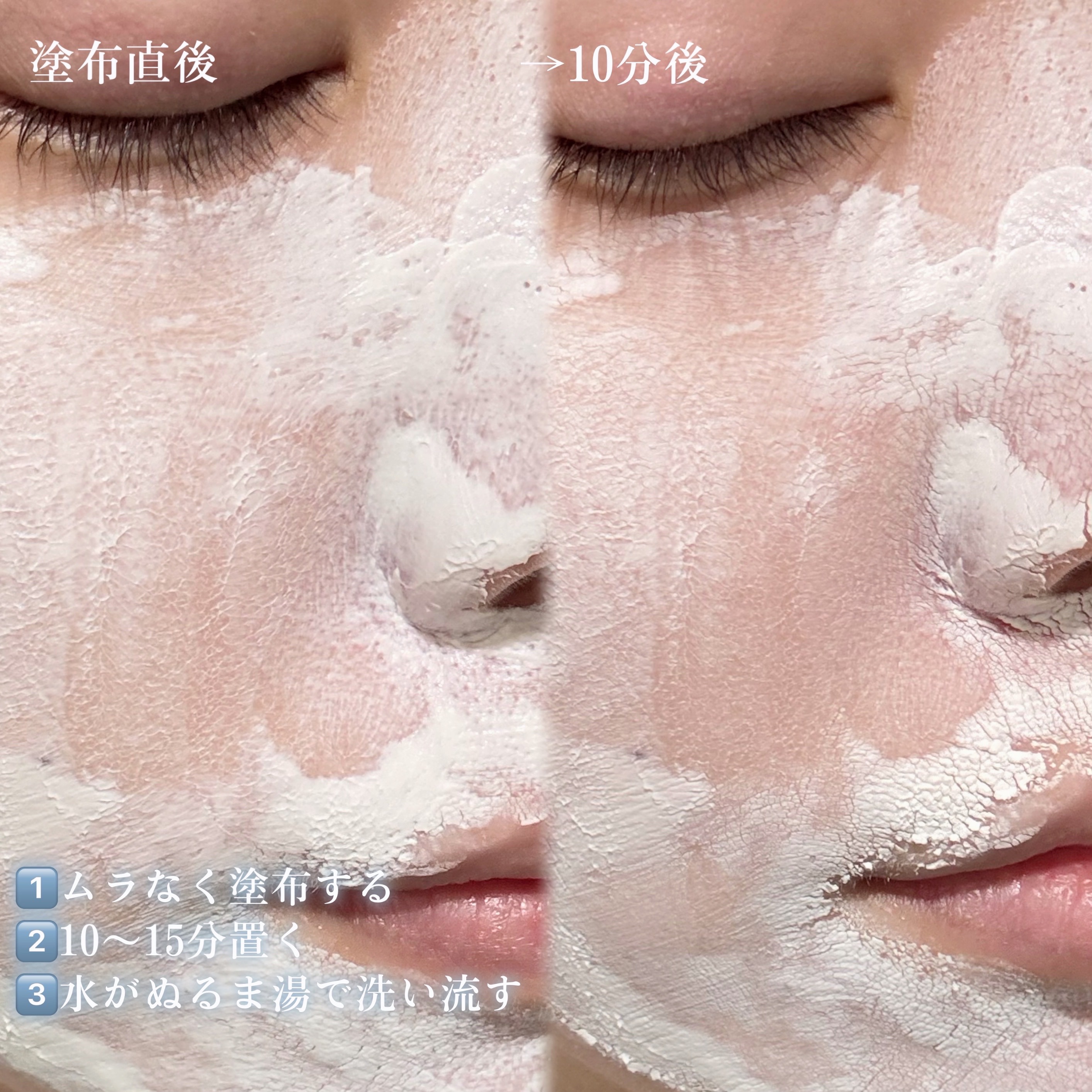 ＭＡＲＩＮＥCLAYPACK　ｓｈｉｒｏ /CLELU/洗い流すパック・マスクを使ったクチコミ（3枚目）