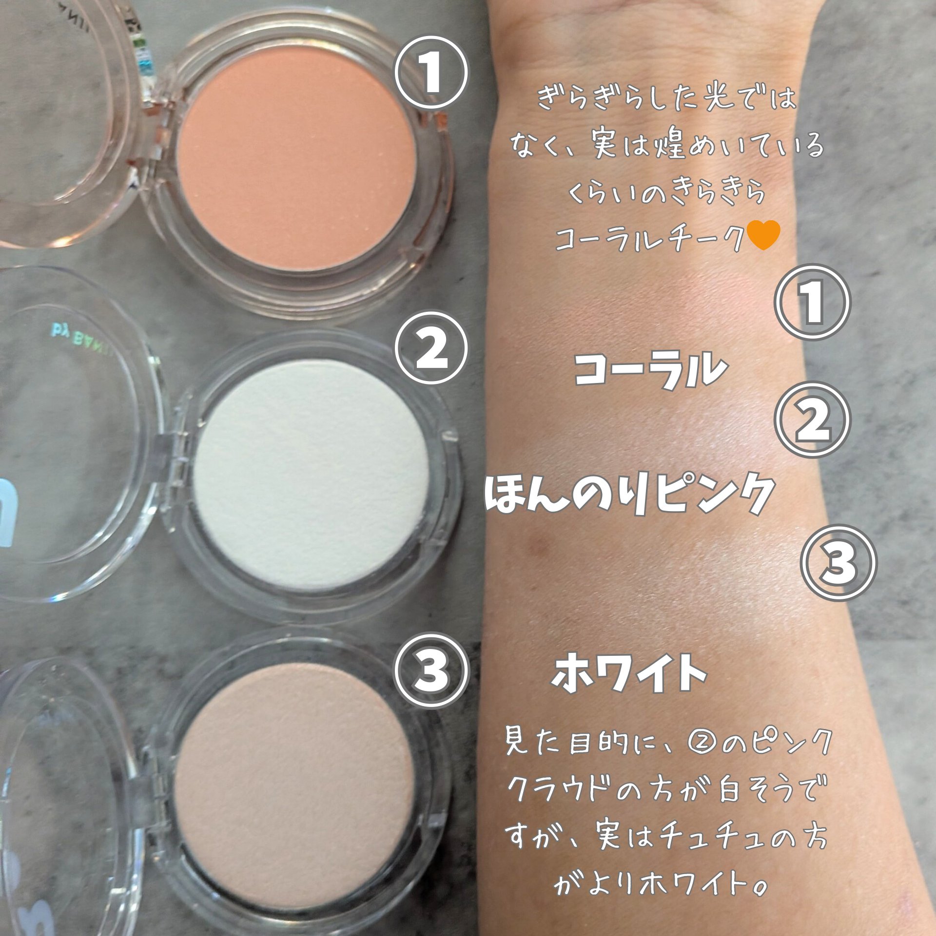 バニラコ　シルキーグロウハイライター/BANILA CO/パウダーハイライトを使ったクチコミ（3枚目）