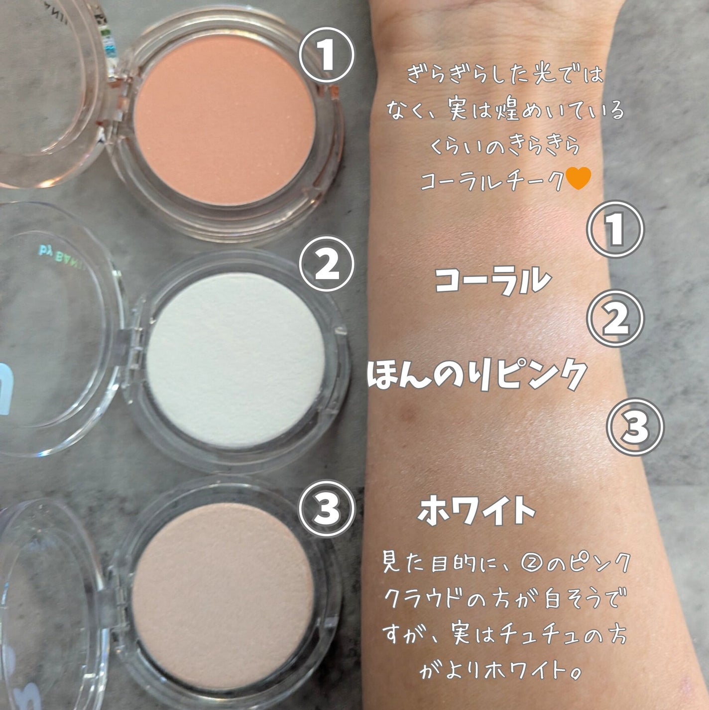 プライミングベールチーク/PINKCOCO/パウダーチークを使ったクチコミ(3枚目)