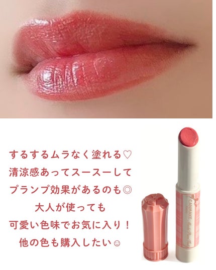 むちぷるティント/キャンメイク/リップティントを使ったクチコミ(3枚目)