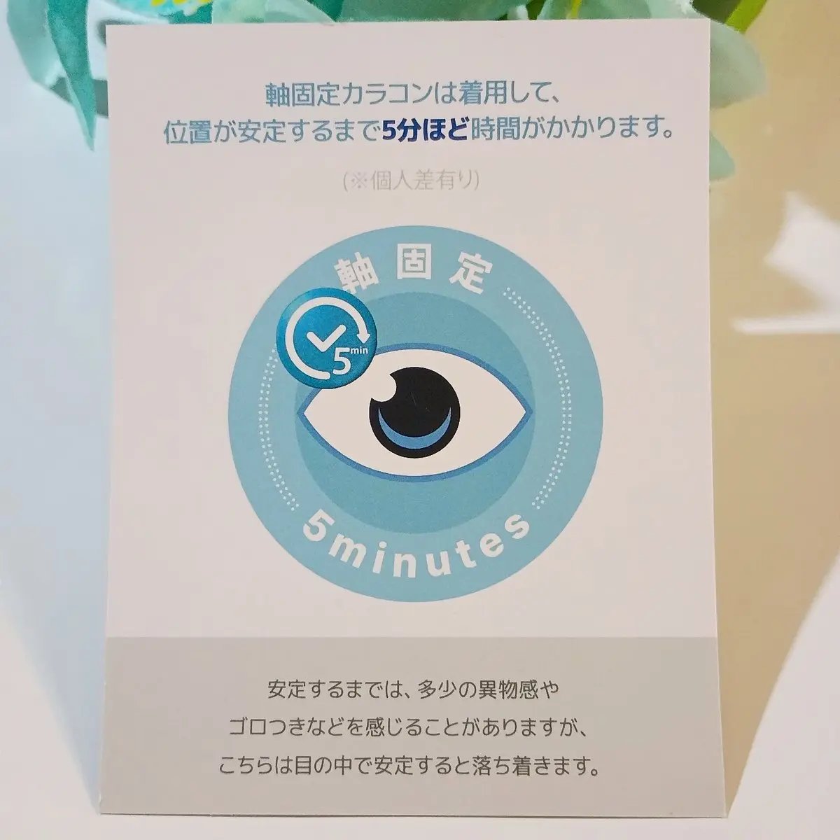 I-GIRL ONE PICK/蜜のレンズ/１ヶ月（１MONTH）カラコンを使ったクチコミ（2枚目）