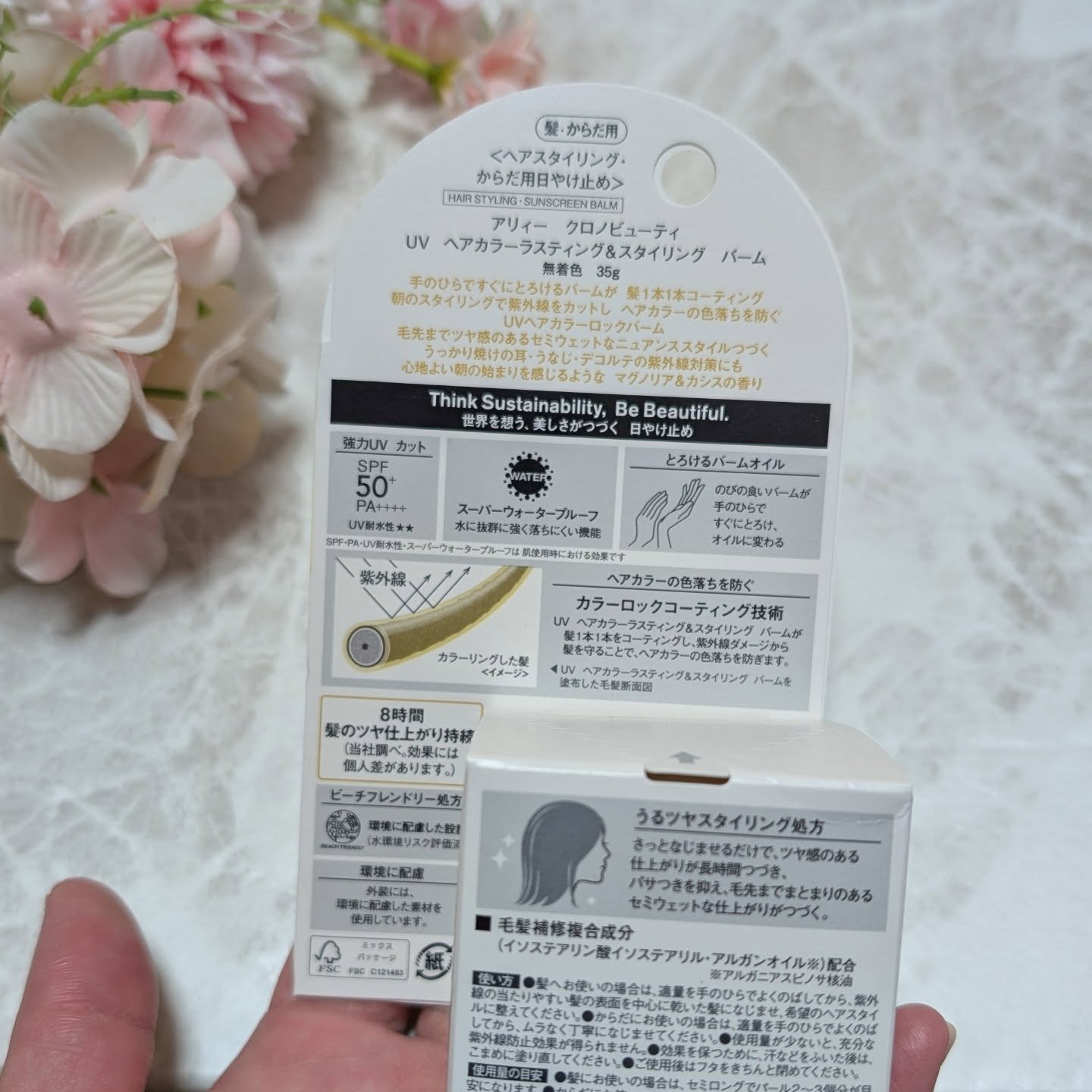 アリィー クロノビューティ UV ヘアカラーラスティング＆スタイリング バーム/アリィー/ヘアバームを使ったクチコミ（2枚目）