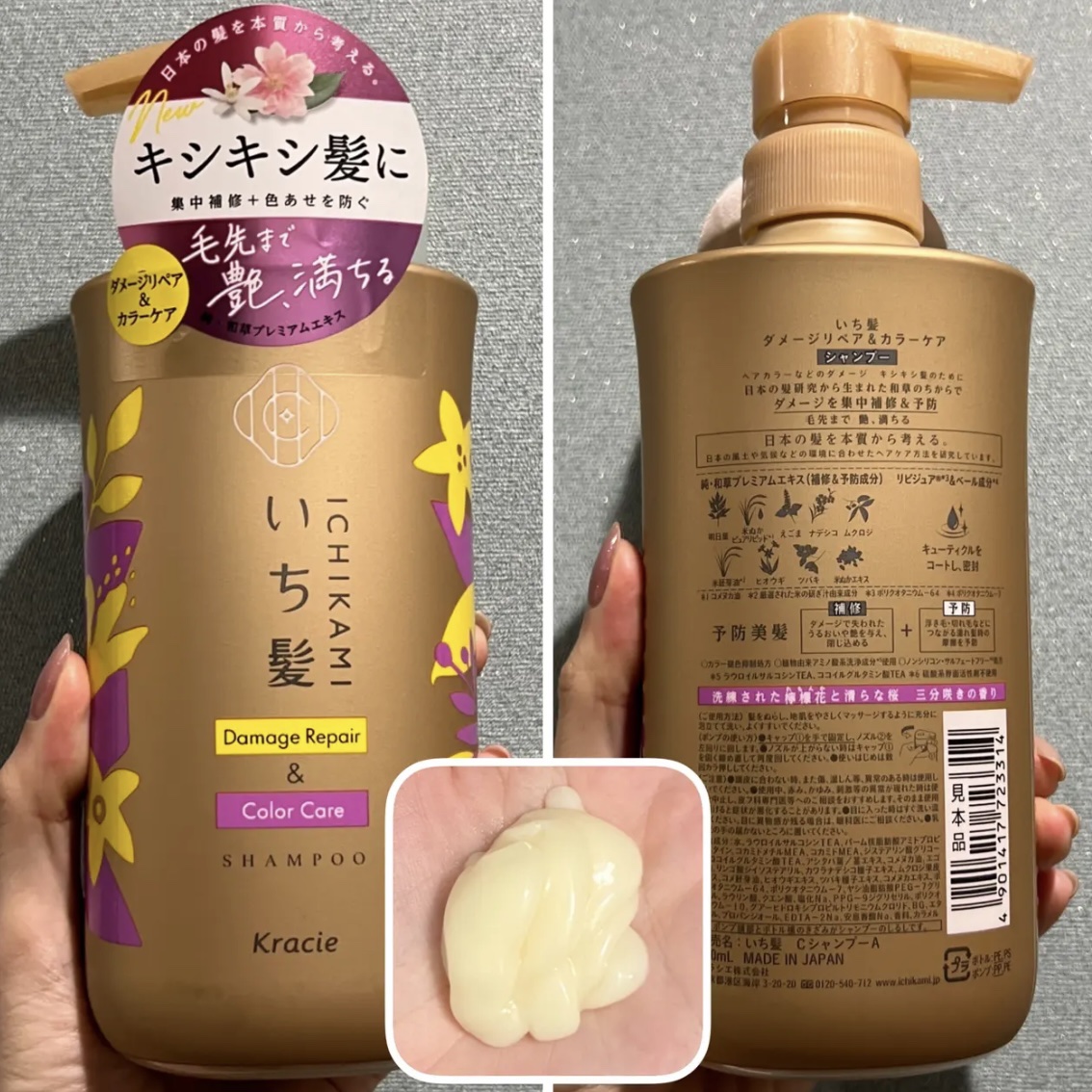 ダメージリペア＆カラーケア シャンプー/コンディショナー/いち髪/市販シャンプーを使ったクチコミ（3枚目）