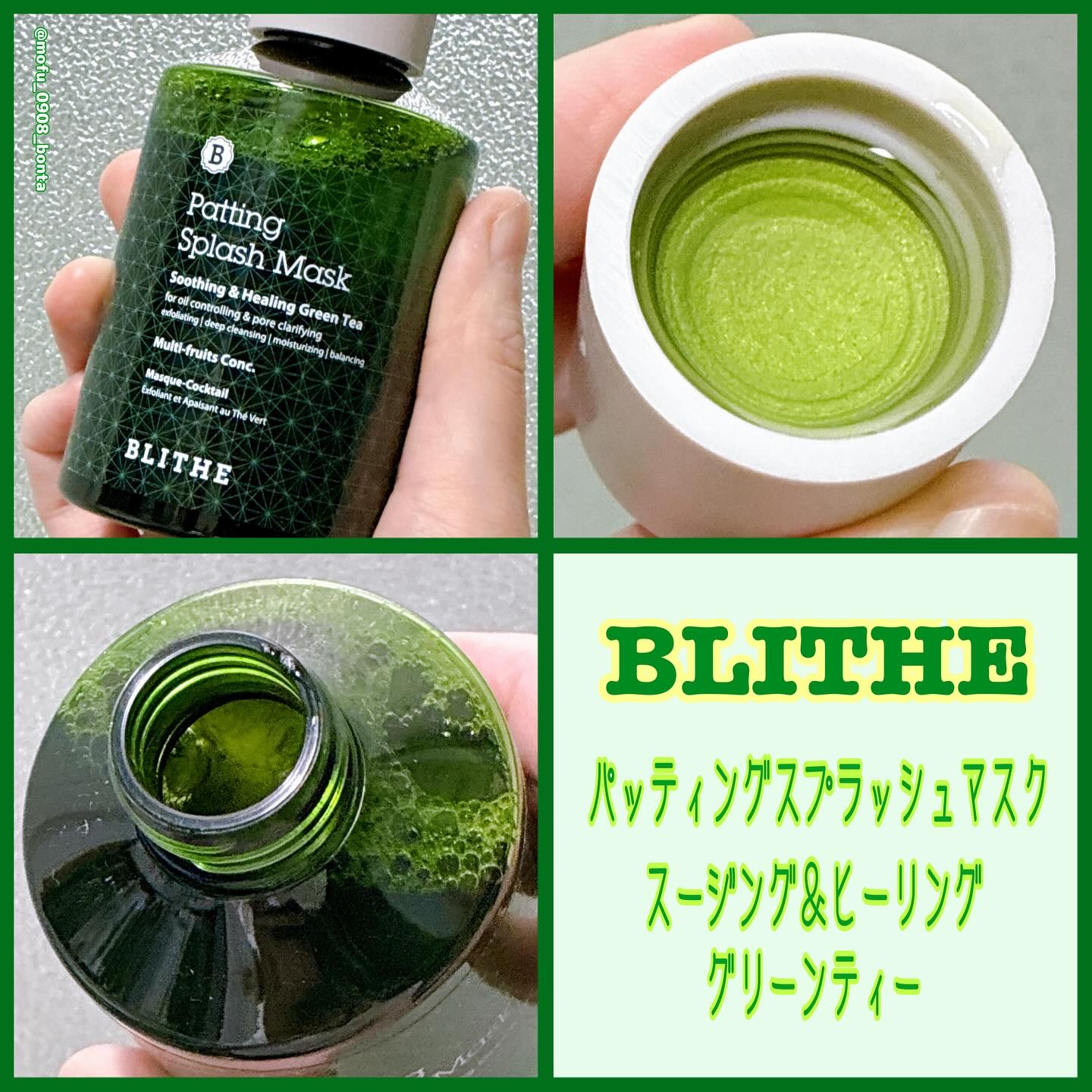 Patting Splash Mask Soothing & Heeling Green tea/BLITHE/その他洗顔料を使ったクチコミ（2枚目）