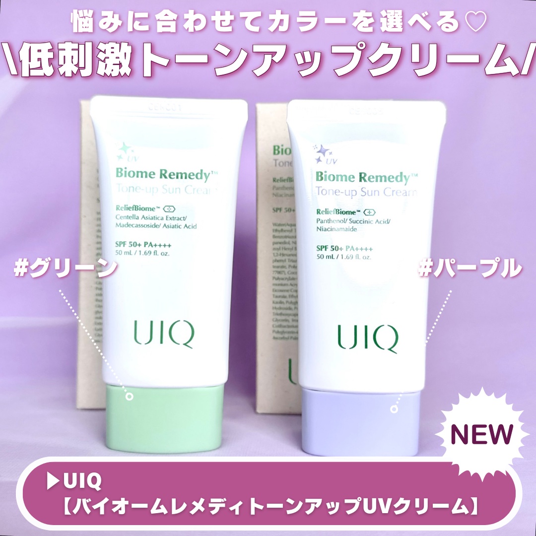 バイオームレメディパープルトーンアップUVクリーム/UIQ/日焼け止めクリームを使ったクチコミ（2枚目）