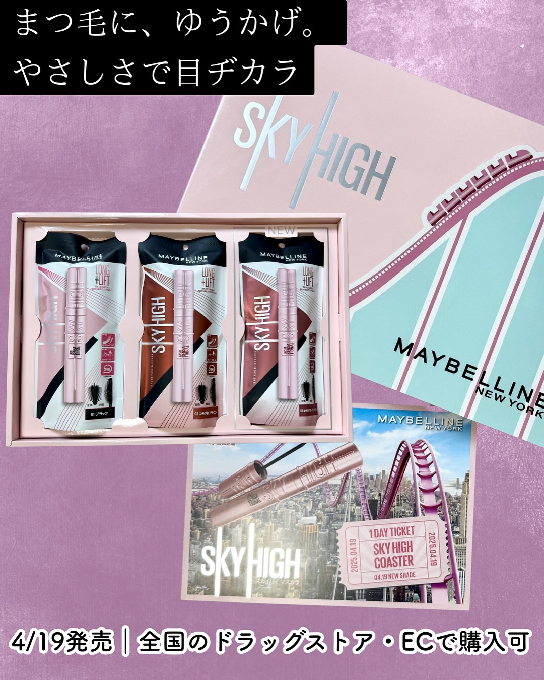 スカイハイ/MAYBELLINE NEW YORK/マスカラを使ったクチコミ（3枚目）