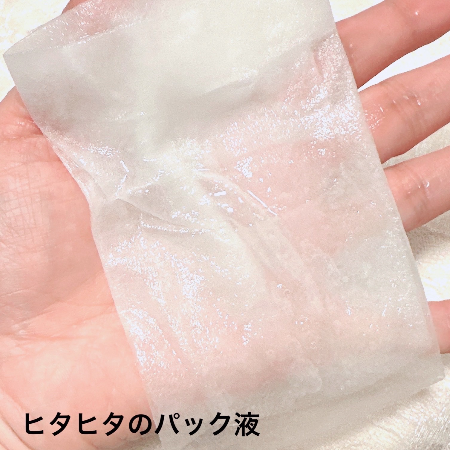 バランスフル シカマスク/Torriden/シートマスク・パックを使ったクチコミ（2枚目）