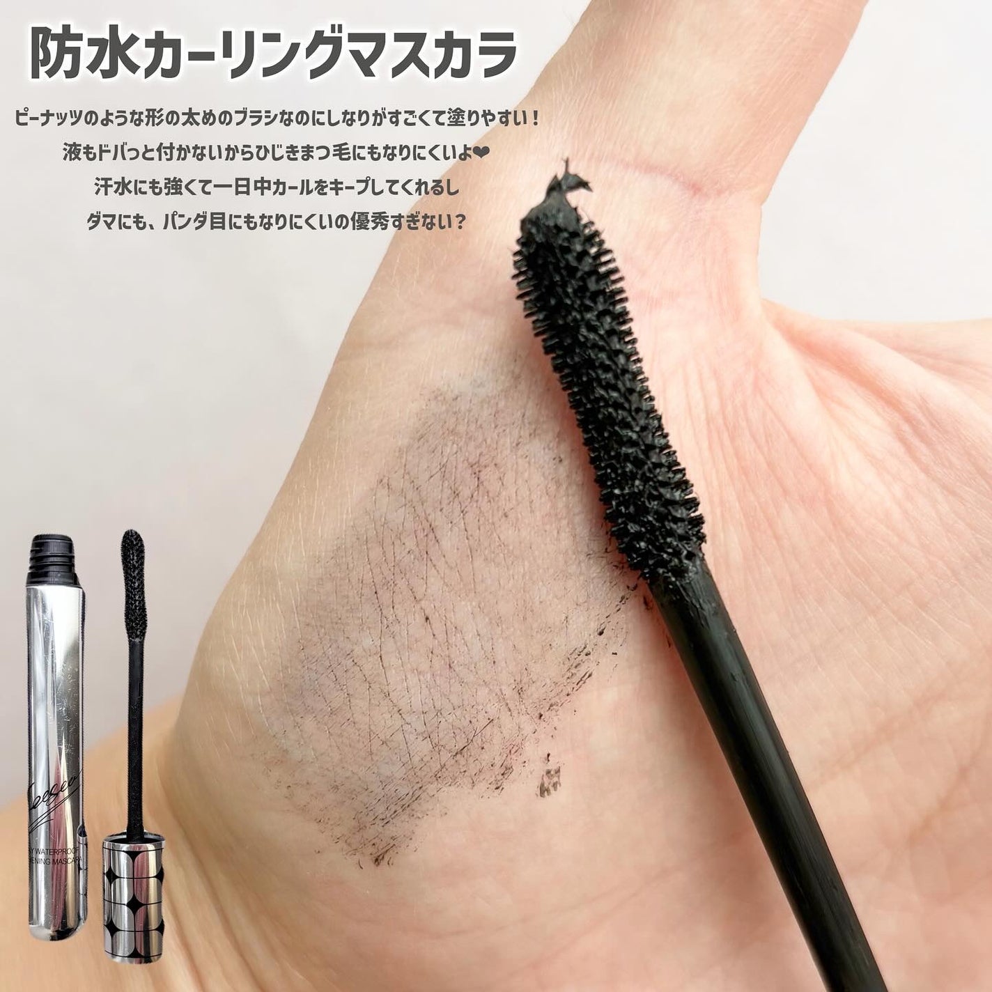防水カーリングマスカラ/ZEESEA/マスカラを使ったクチコミ(2枚目)